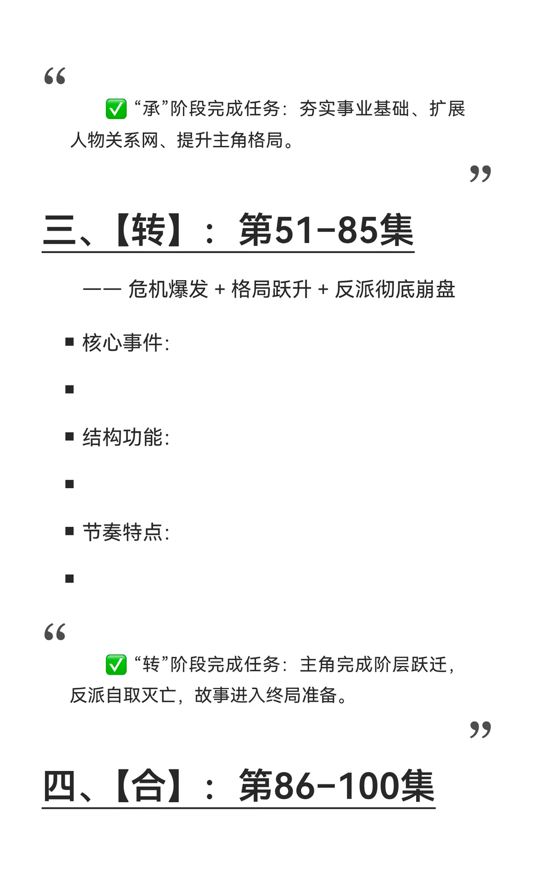 《重返大学，我靠先知横扫商界》（下）