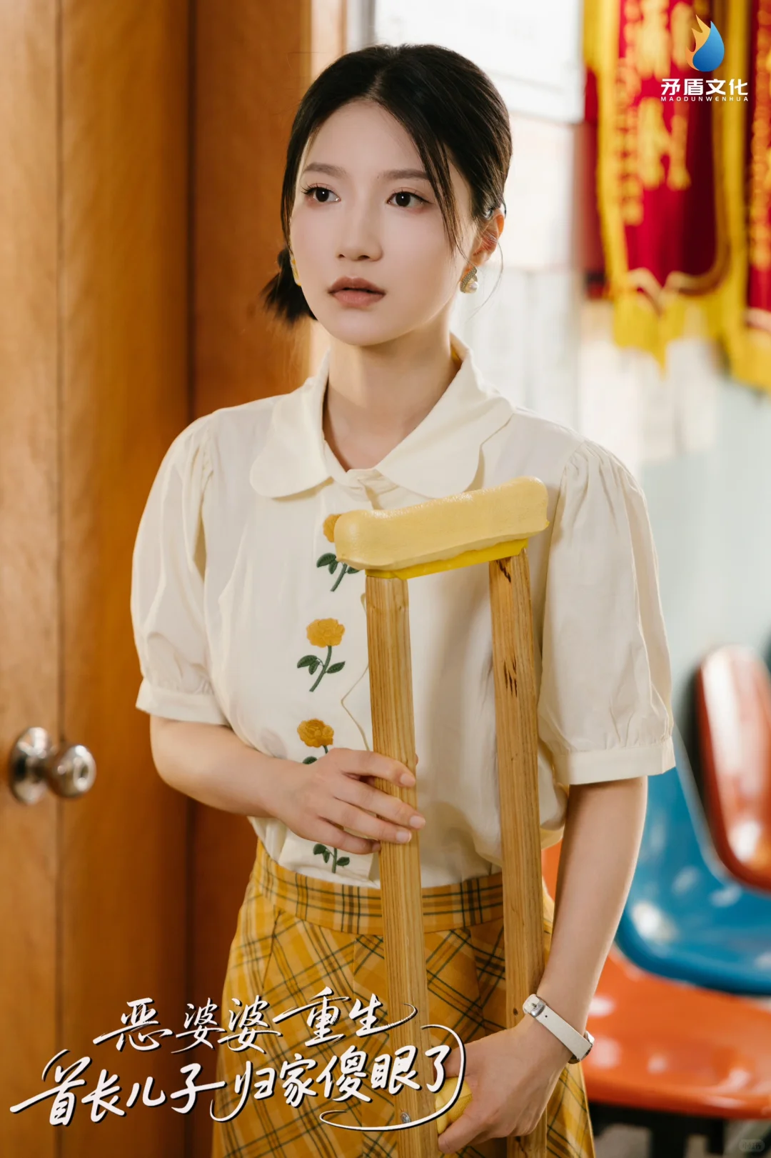 重生之我在潍坊拍短剧2️⃣