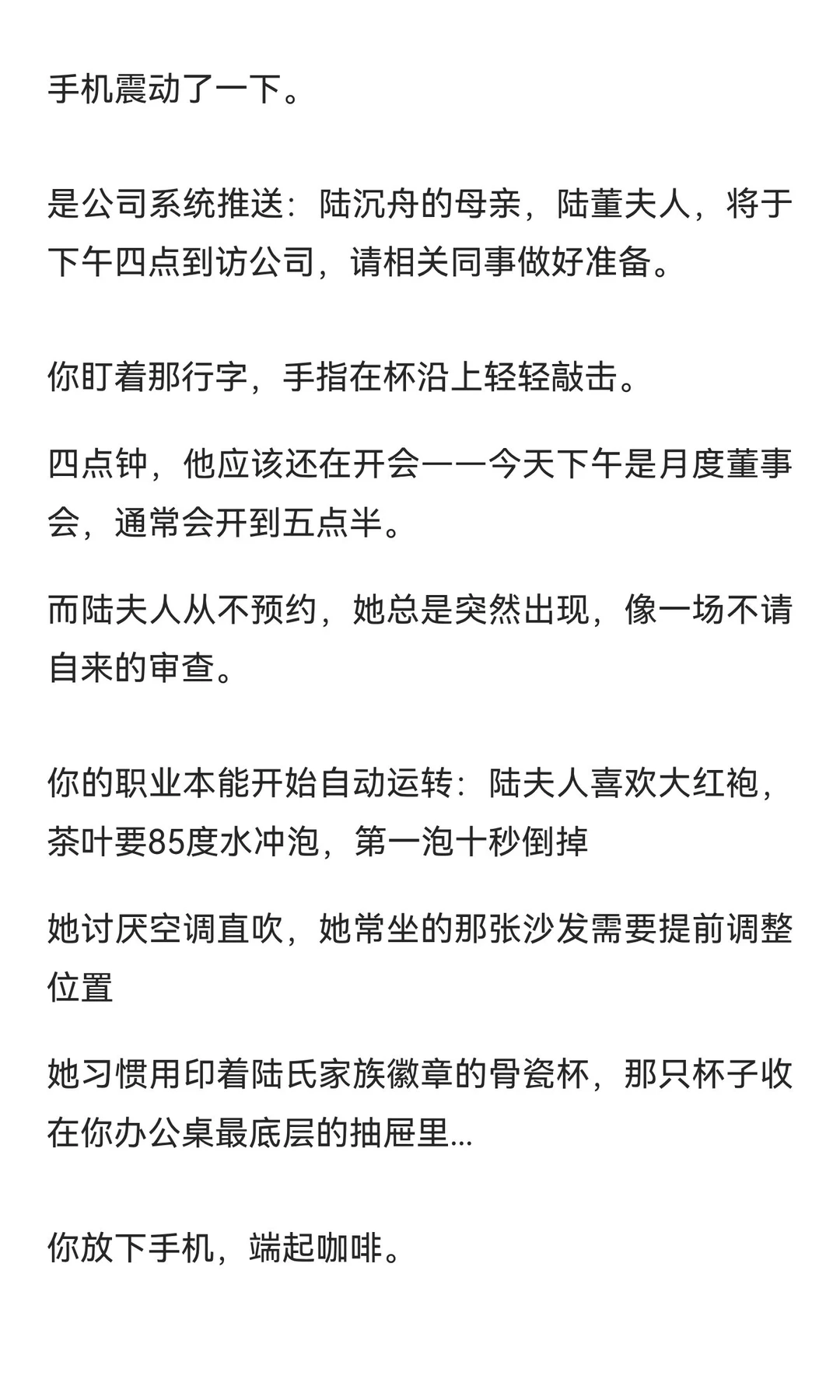 当他第一次对你大发脾气3