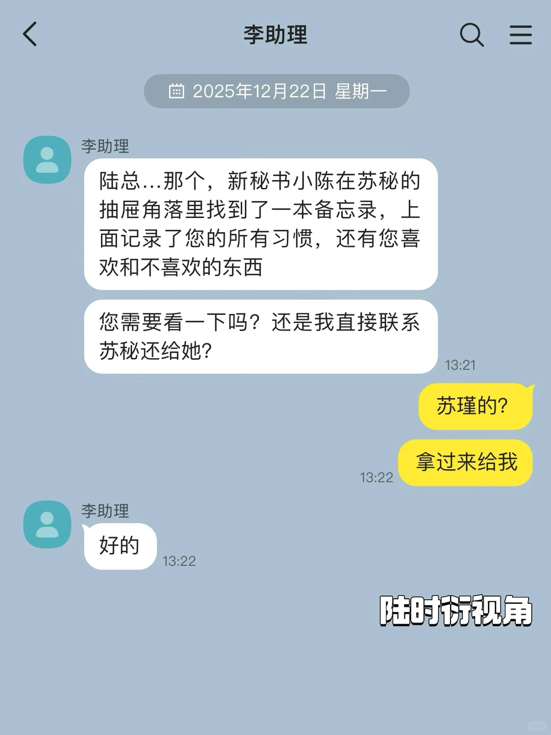 暗恋的总裁要联姻了（下）