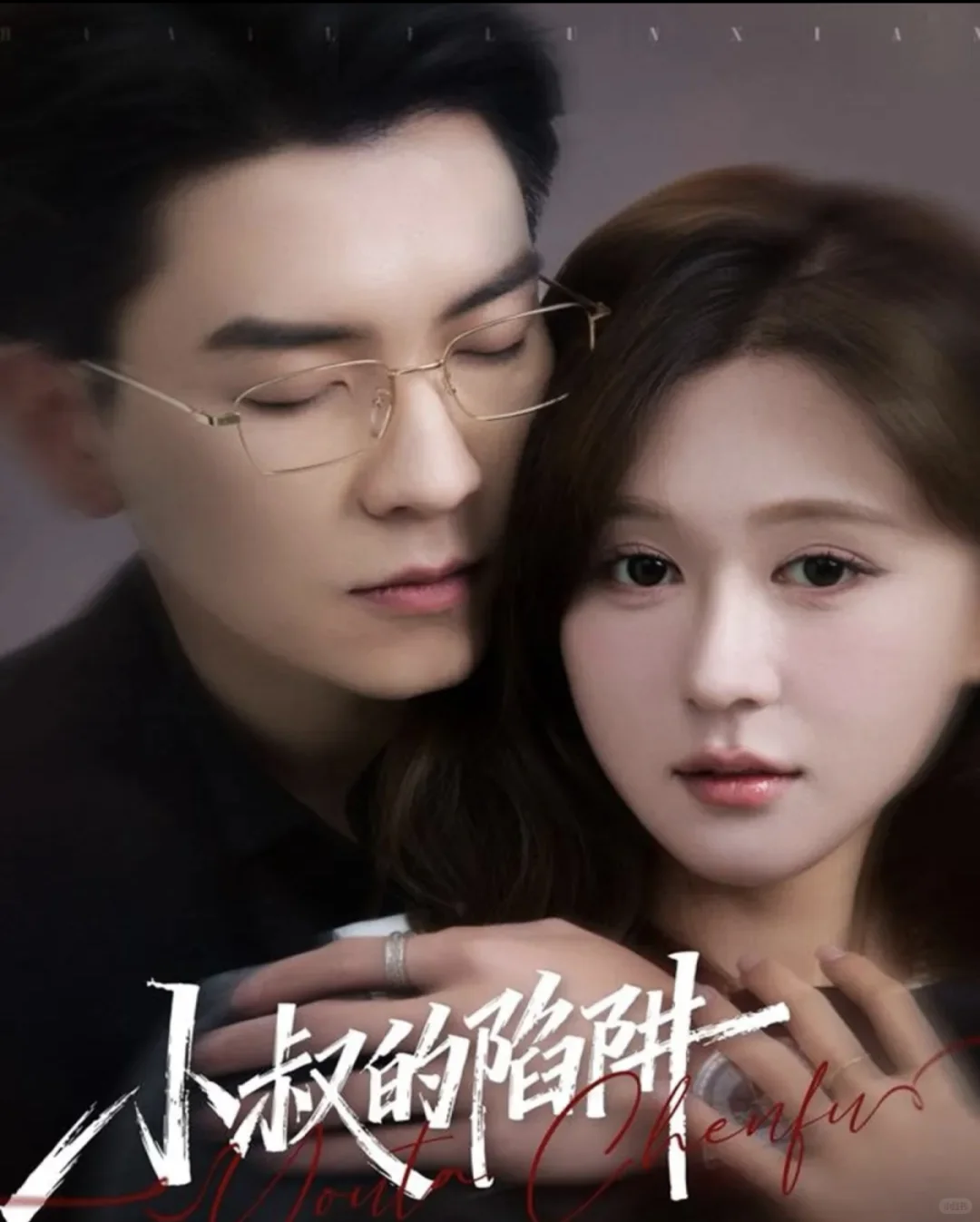 🎬『12月8日』短剧上新｜欢迎推荐