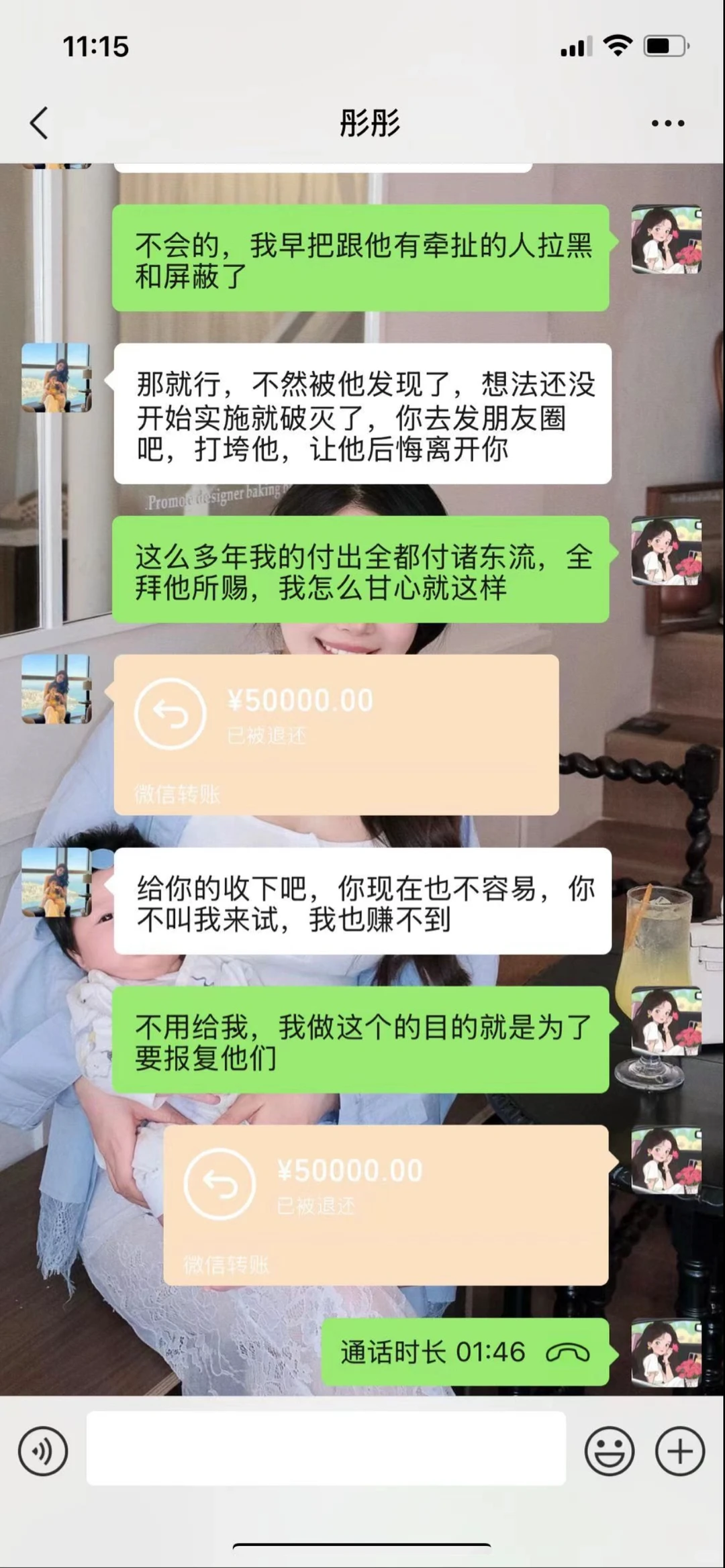哈哈哈哈 现在骗钱都是剧情试的 真卷啊