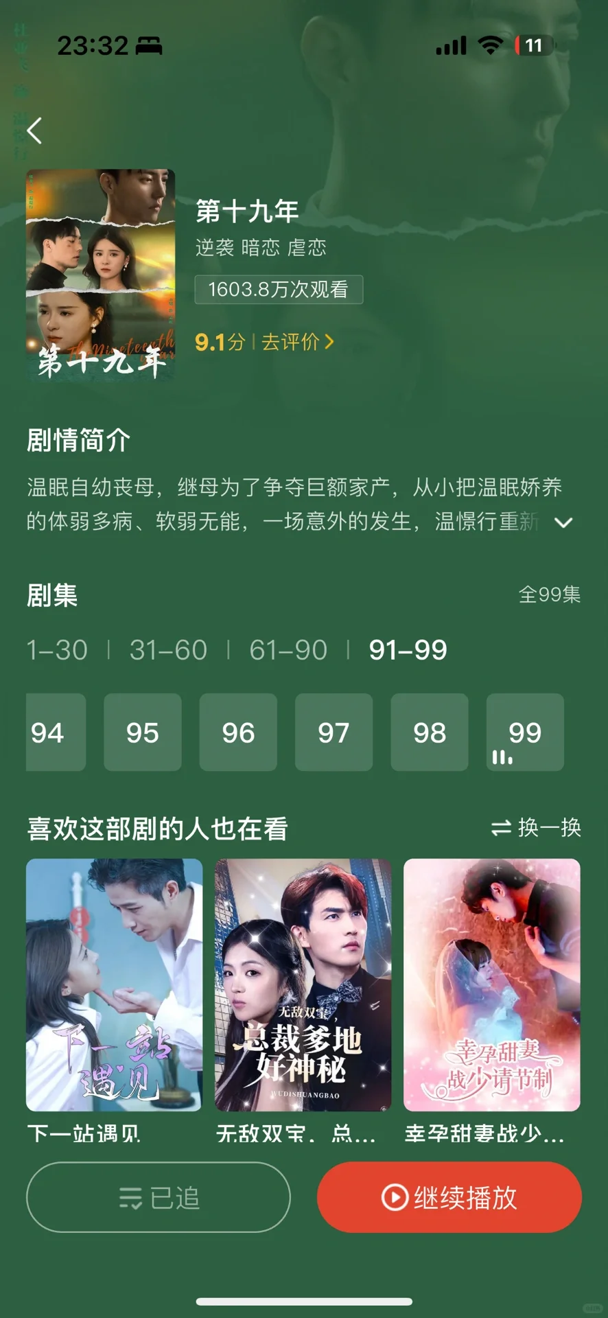 人前不熟人后猛亲！隐婚短剧偷感十足