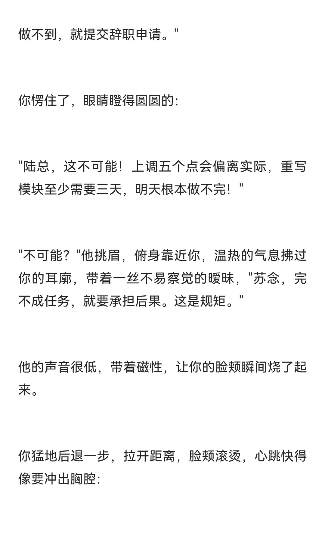 年上 / 今天换个姿势挨罚