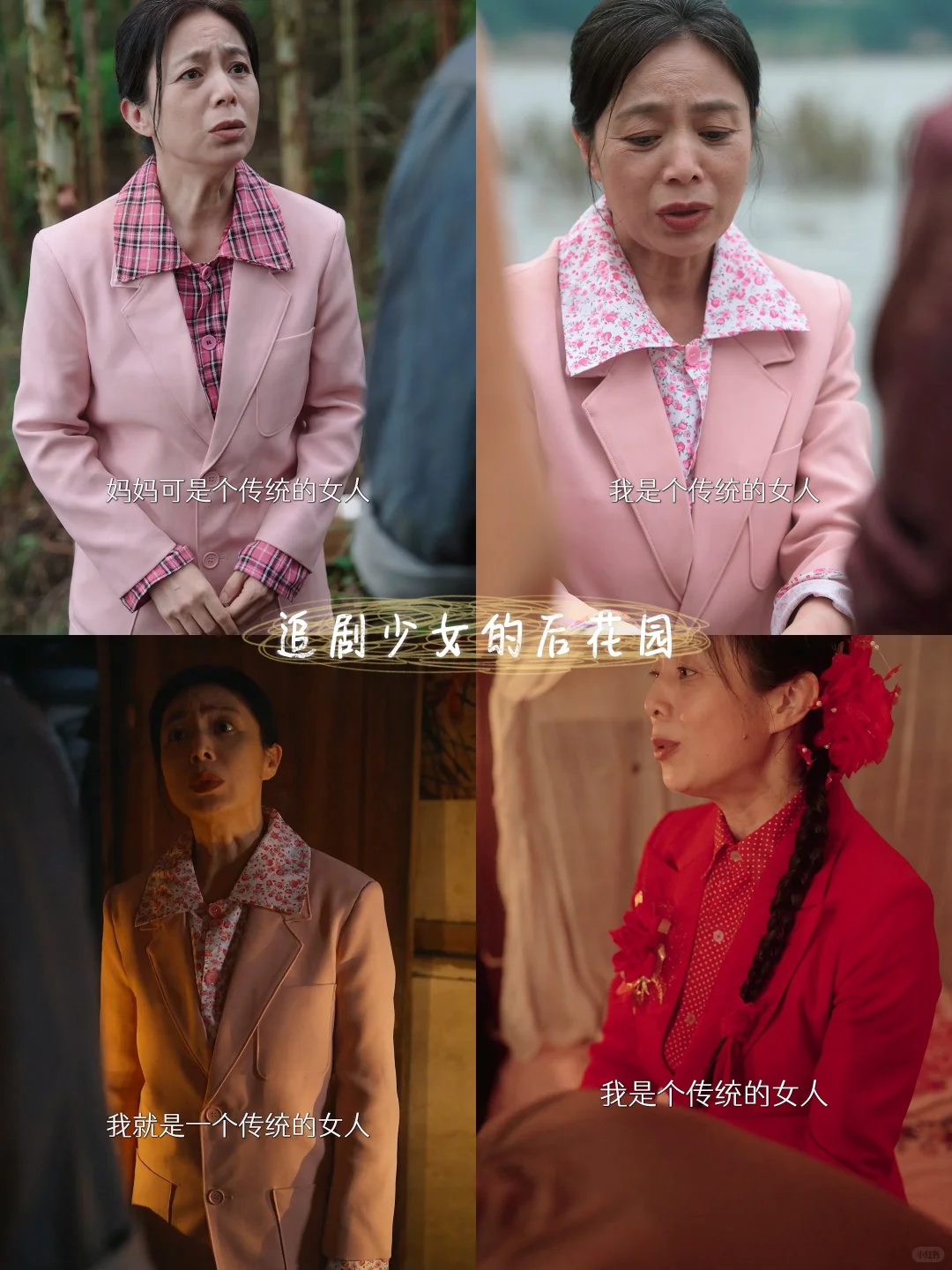 短剧推荐-回到70年代霸道婆婆带我飞