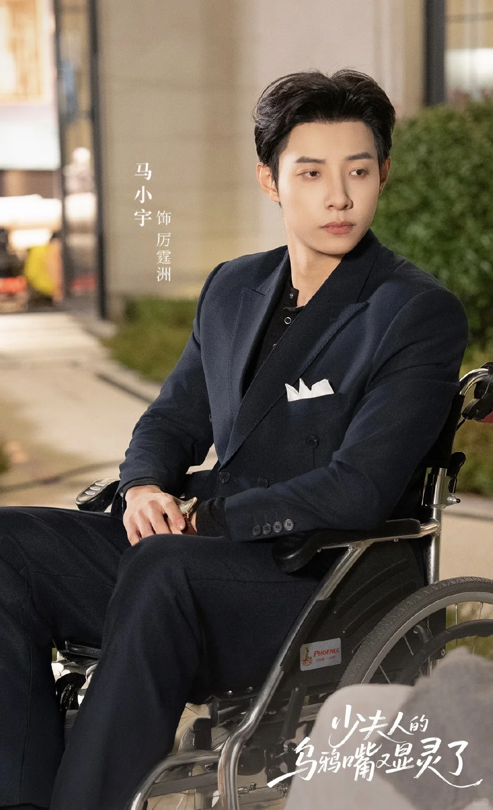 少夫人的乌鸦嘴又显灵了‼️11.25开播‼️