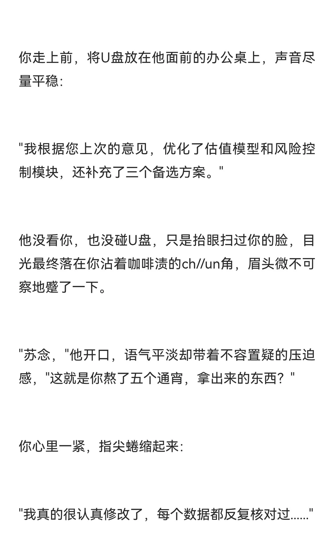 年上 / 今天换个姿势挨罚