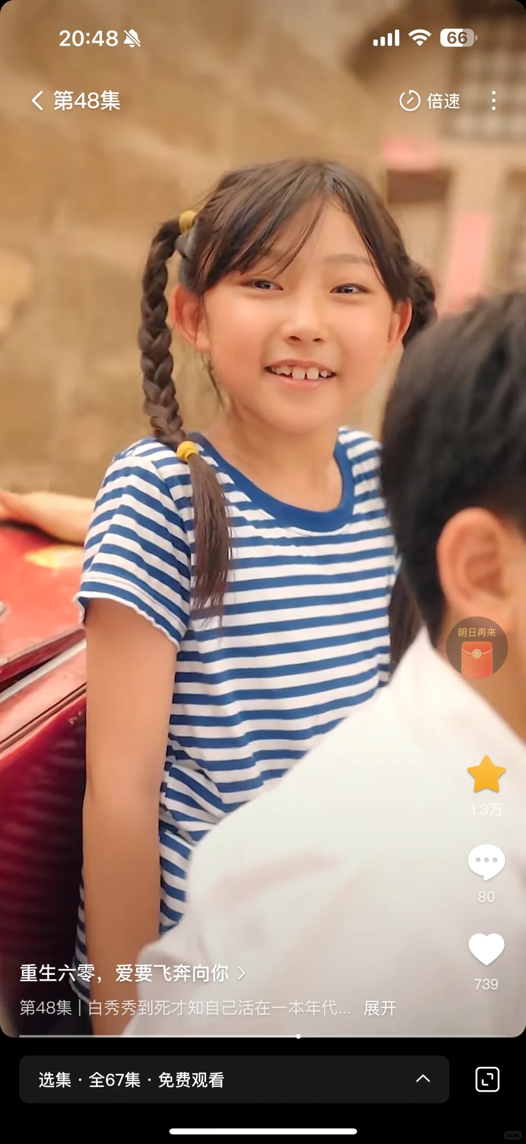 超级大爽剧，有效重生，欢乐多多