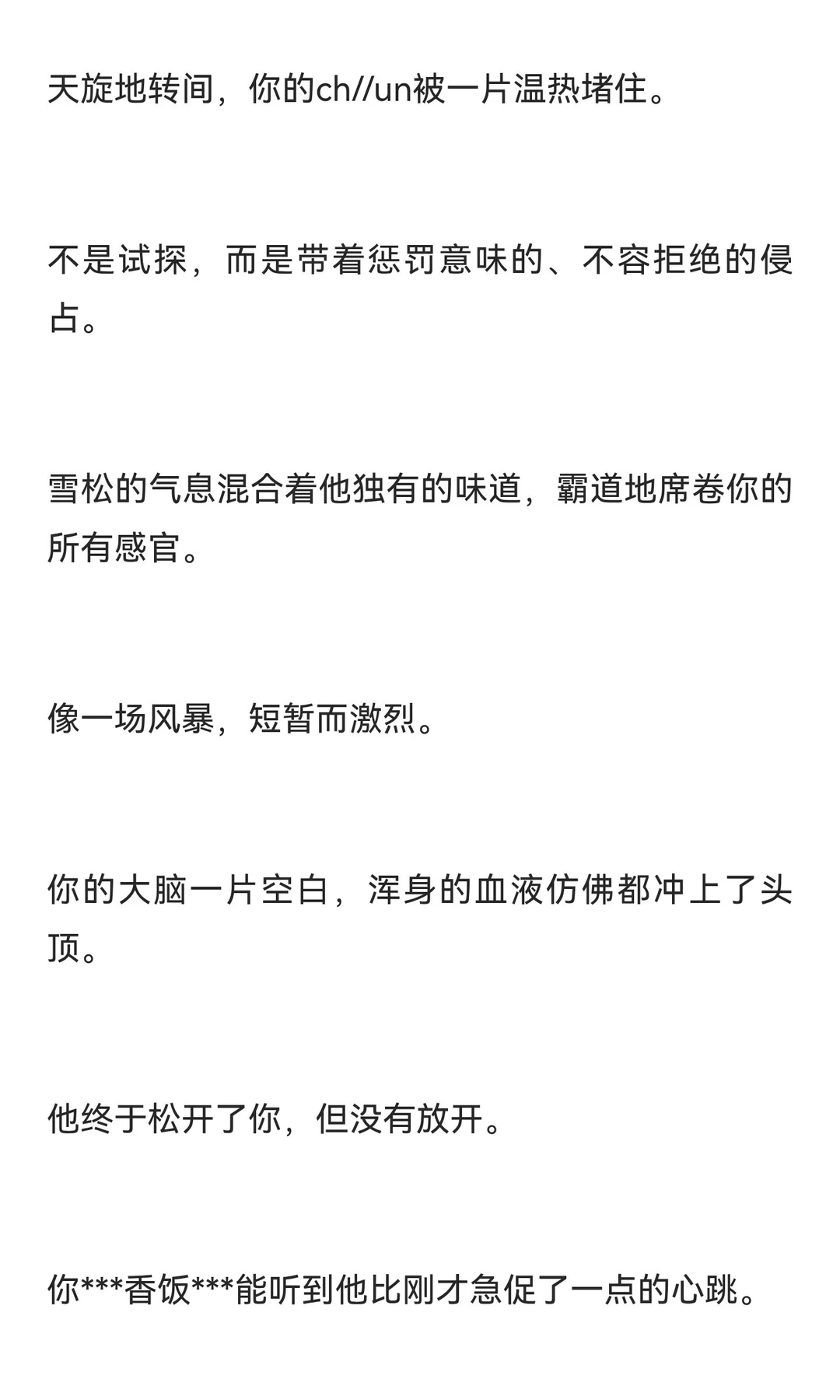 年上 / 今天换个姿势挨罚