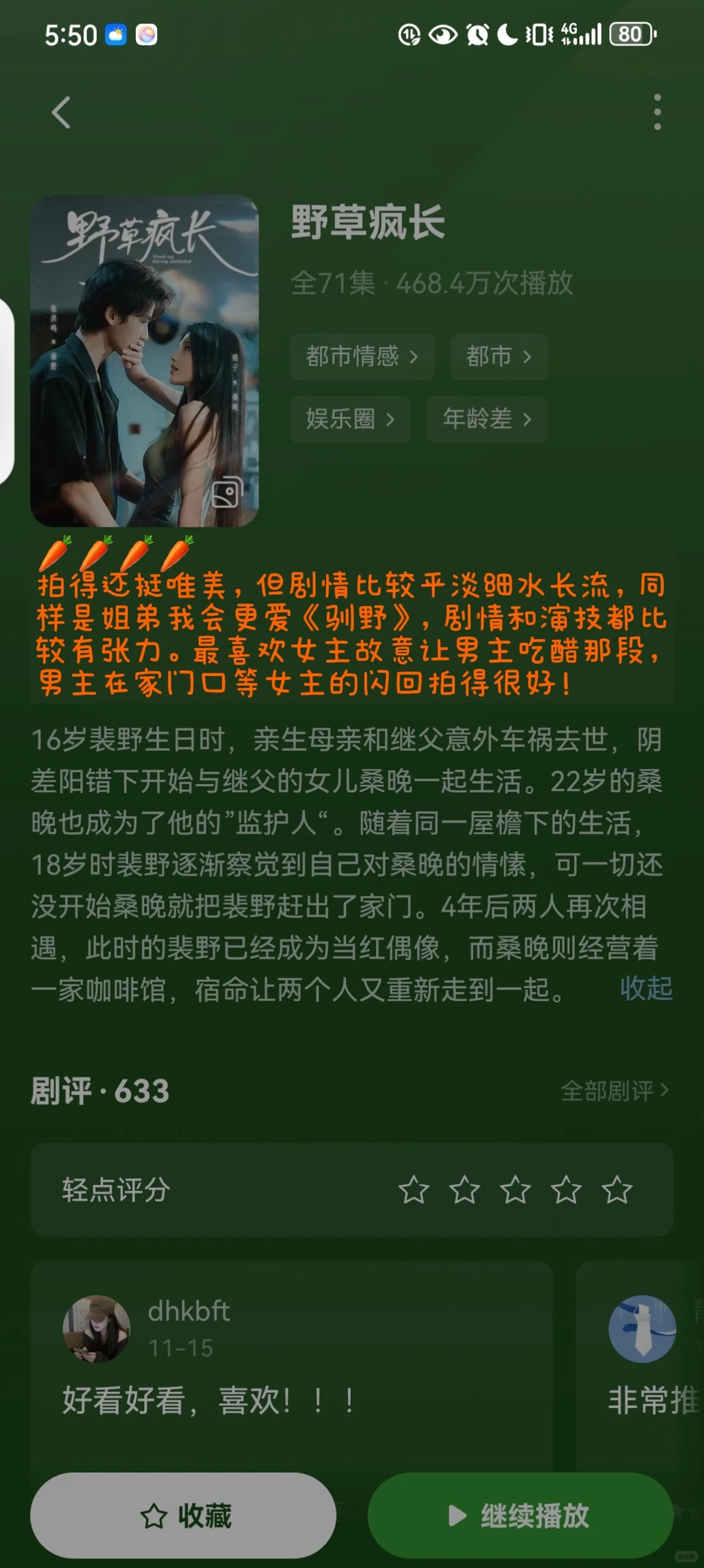 短剧测评清库存