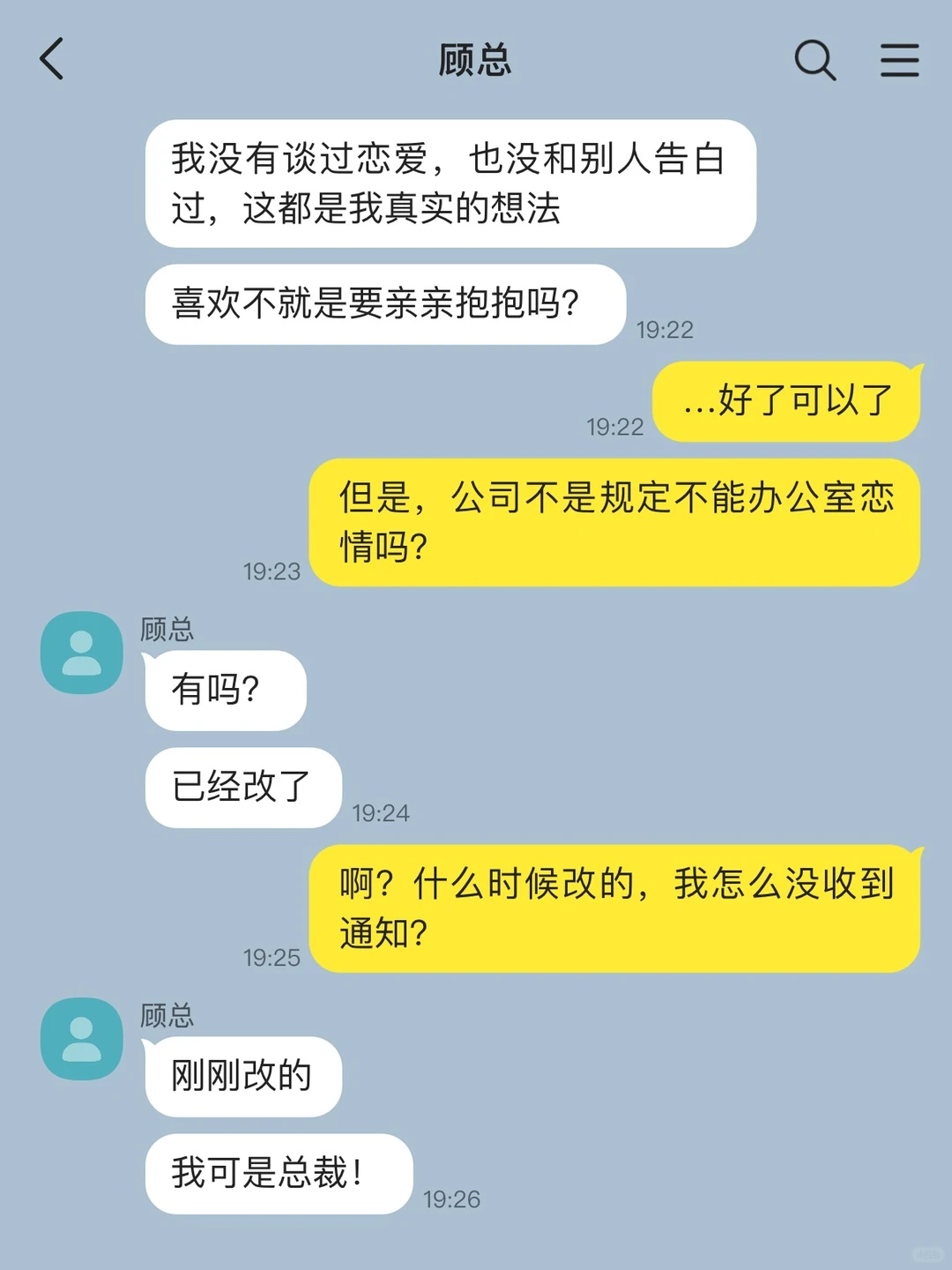 暗恋的总裁要联姻了（下）