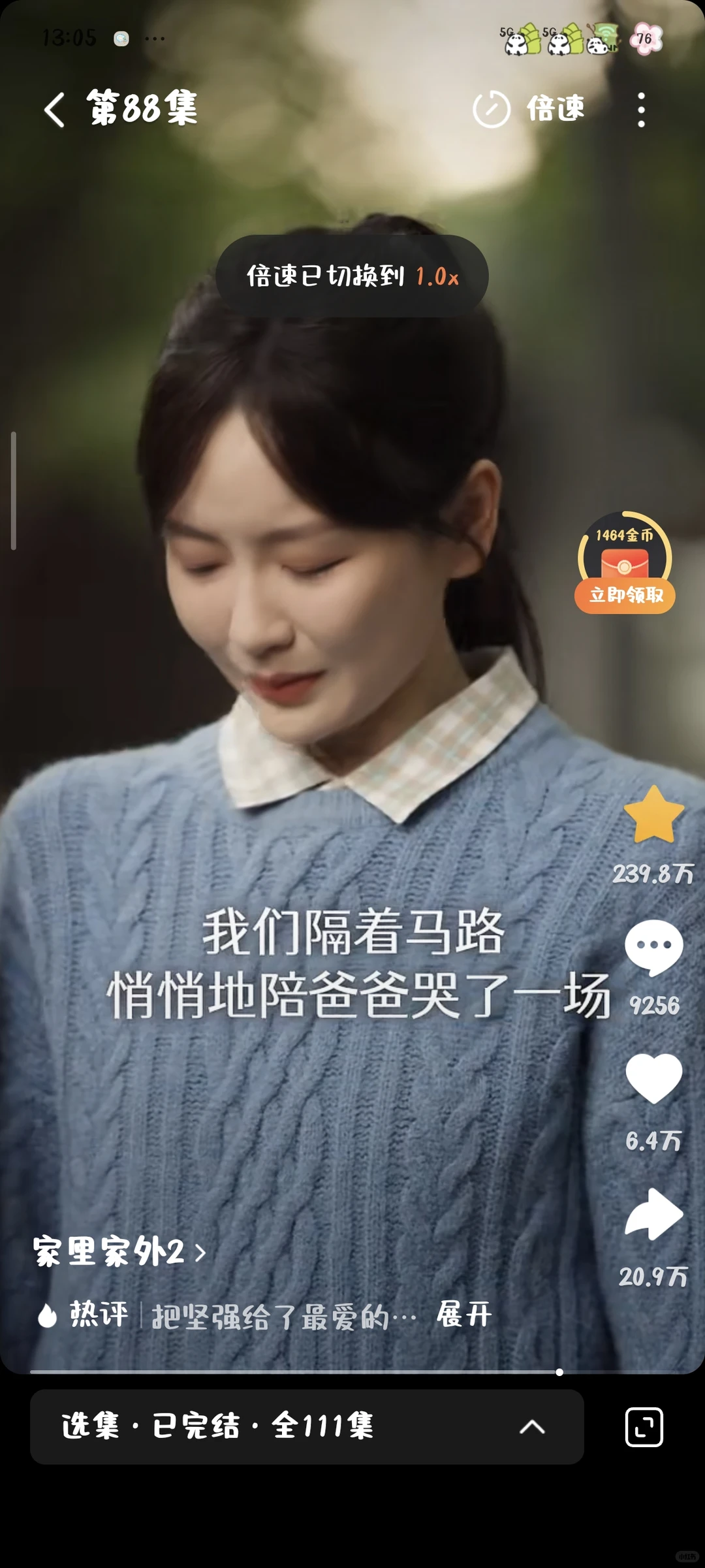 短剧｜家里家外，第二部比第一部还要好看