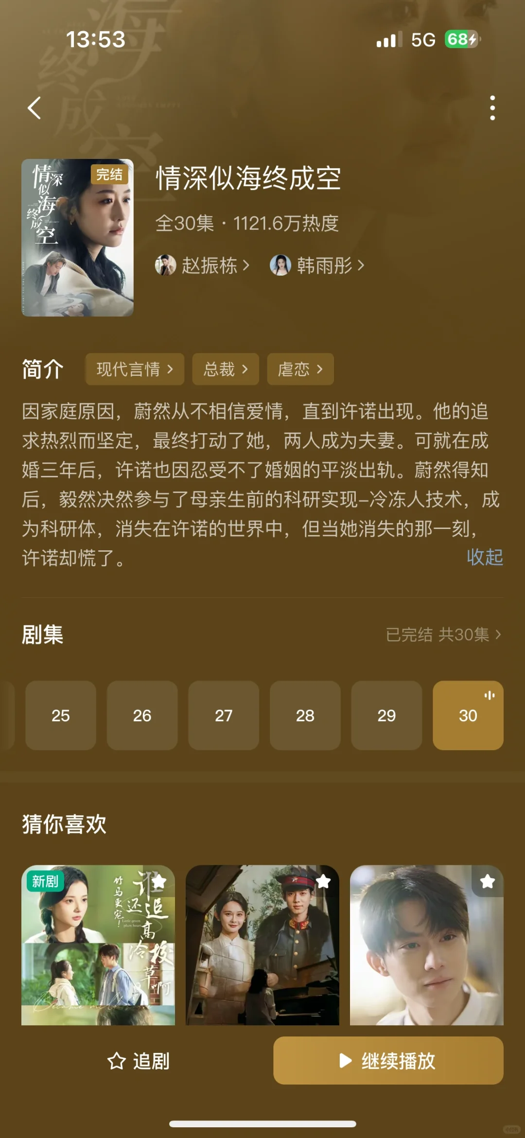 虐渣十部曲！短剧里装深情人设的渣男们