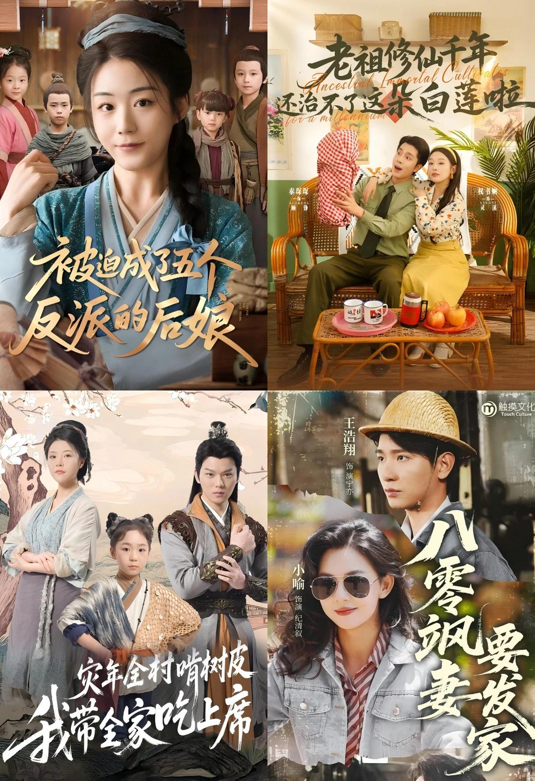 发家致富系列丨年代萌宝都在去看去看