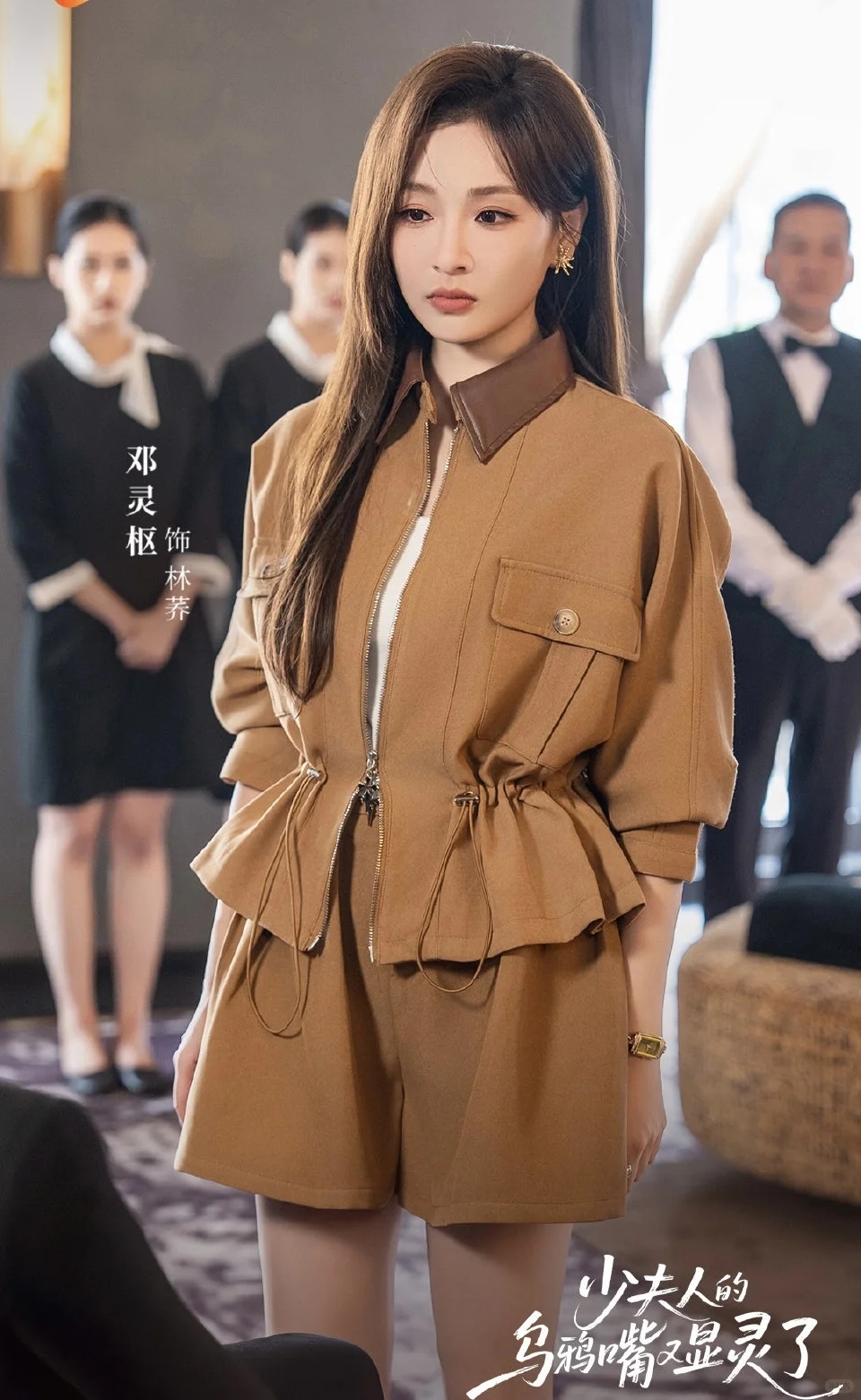 少夫人的乌鸦嘴又显灵了‼️11.25开播‼️