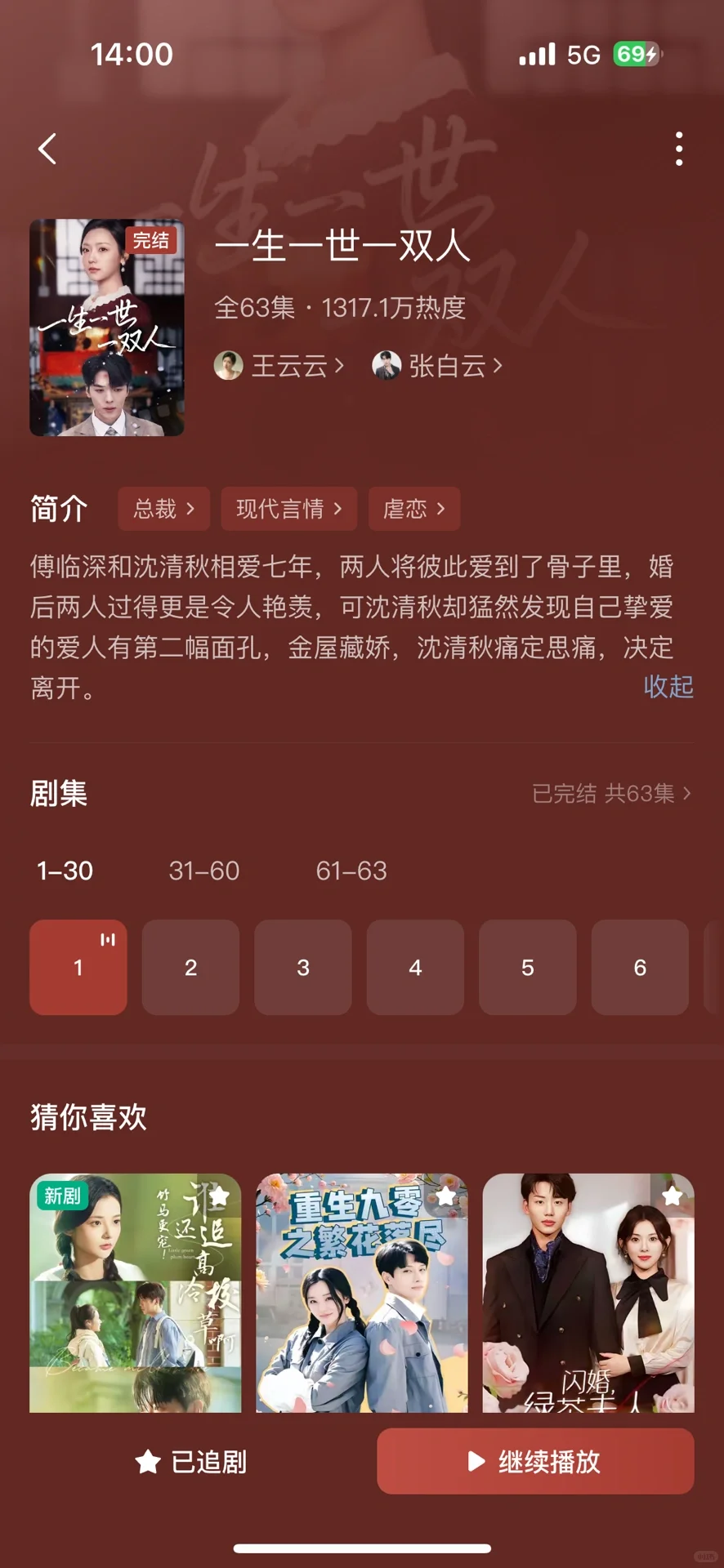 虐渣十部曲！短剧里装深情人设的渣男们