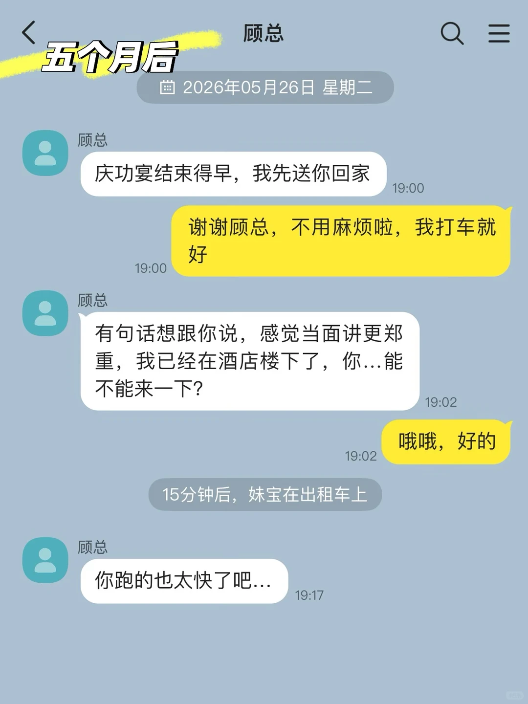 暗恋的总裁要联姻了（下）