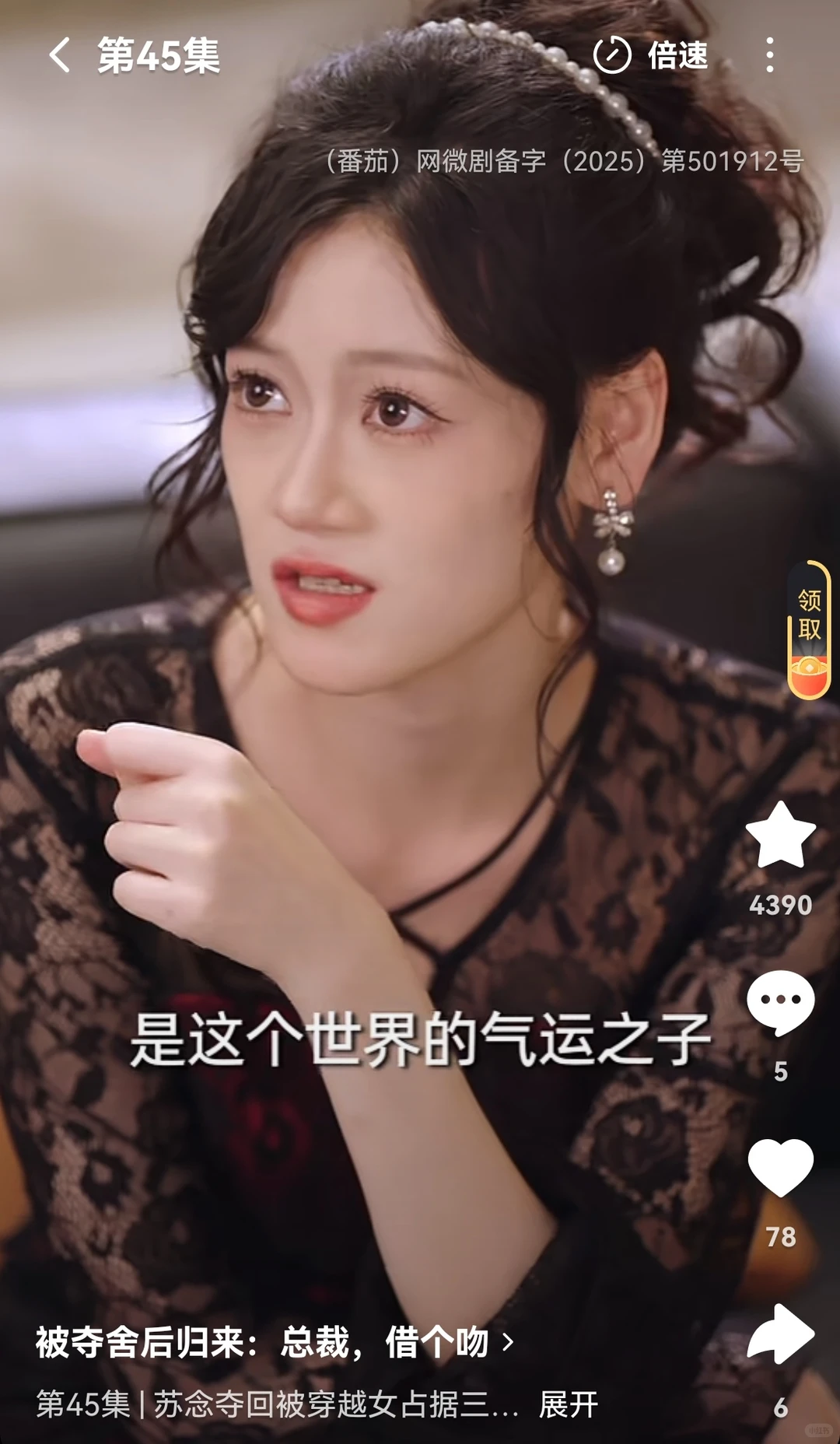 1204新剧《被夺舍后归来：总裁，借个吻》