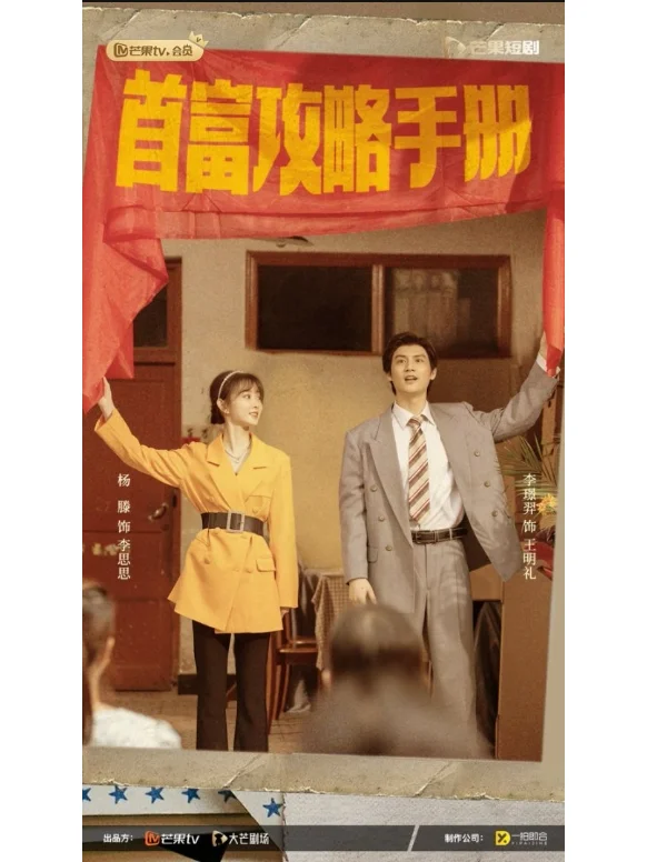 现代智慧✖80年代商机｜麦萌商战穿越爽剧