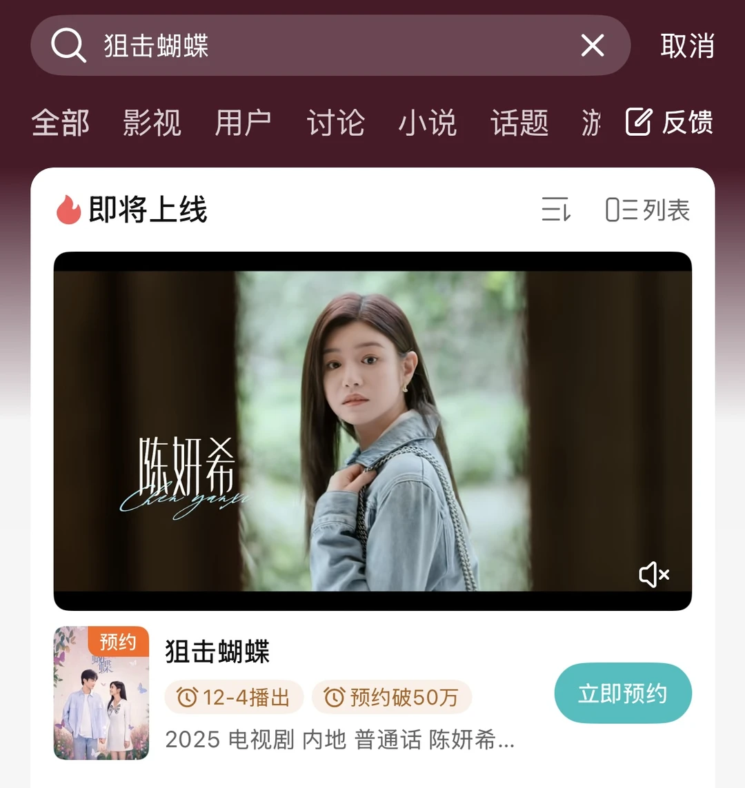 12月4日，陈妍希《狙击蝴蝶》就要与大家见面啦