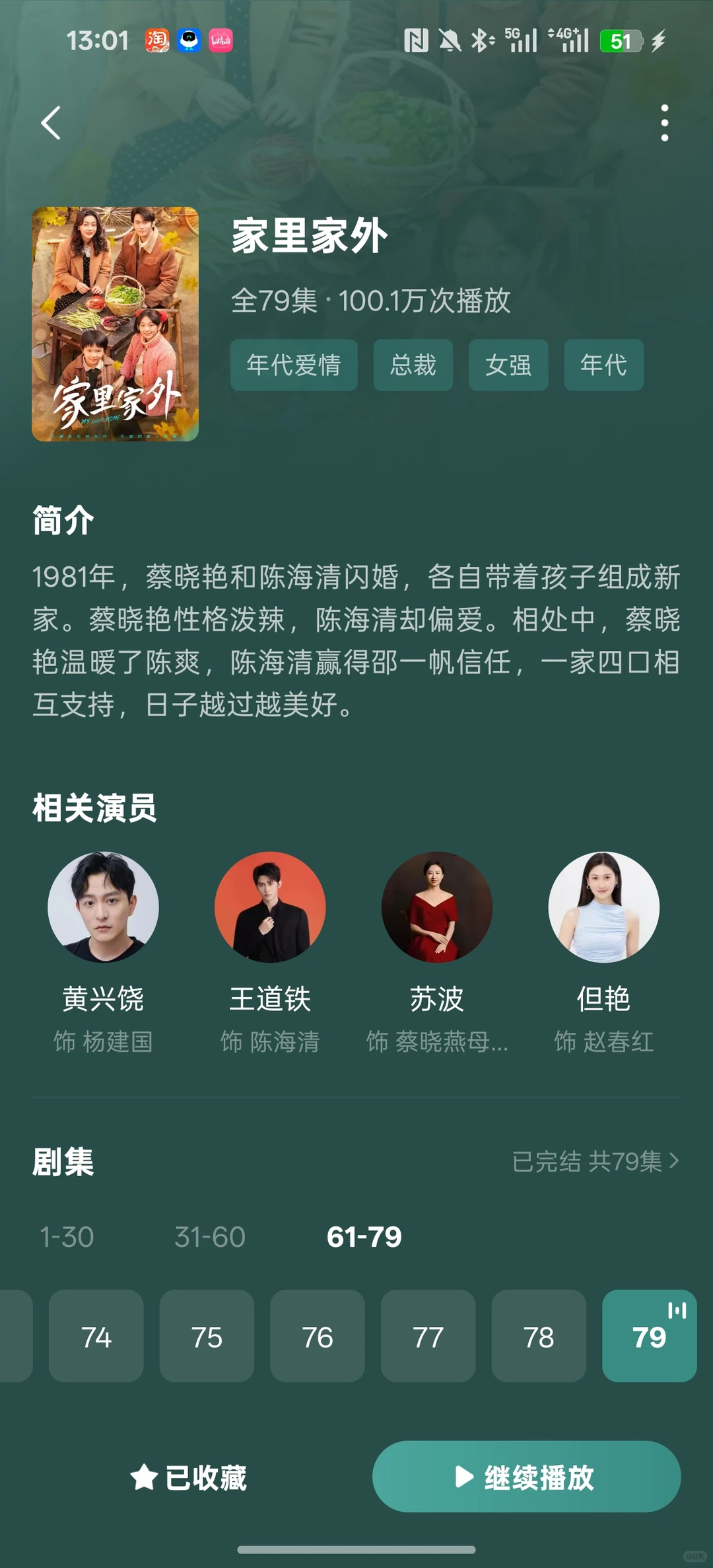 🍅最好看的短剧