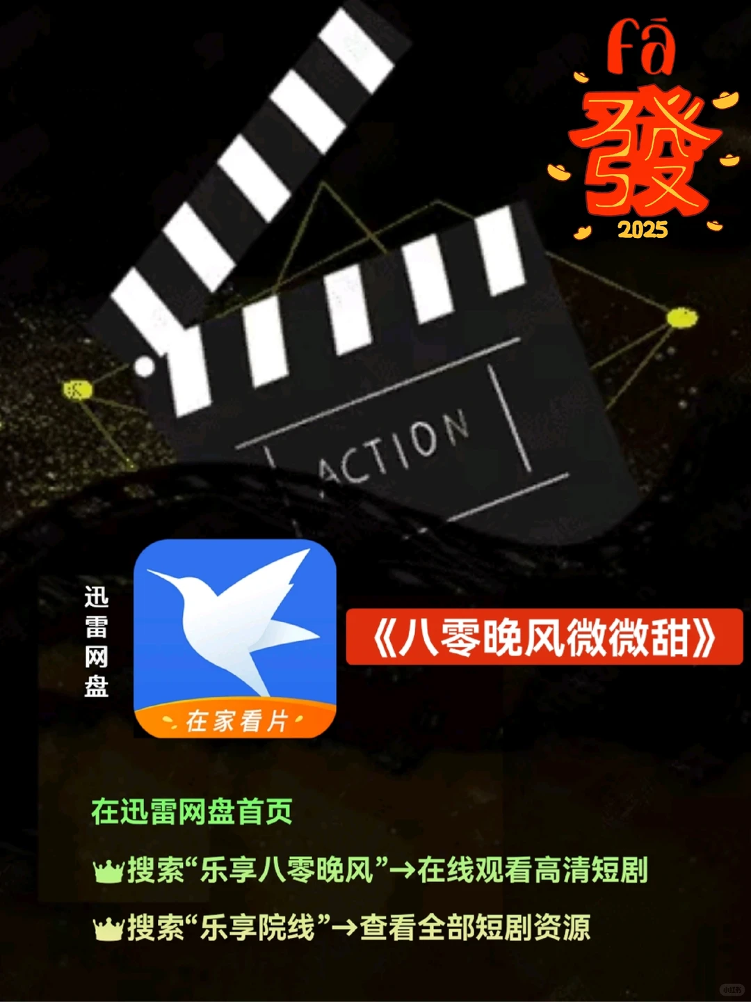 一口甜到心💋《八零晚风微微甜》太好追啦