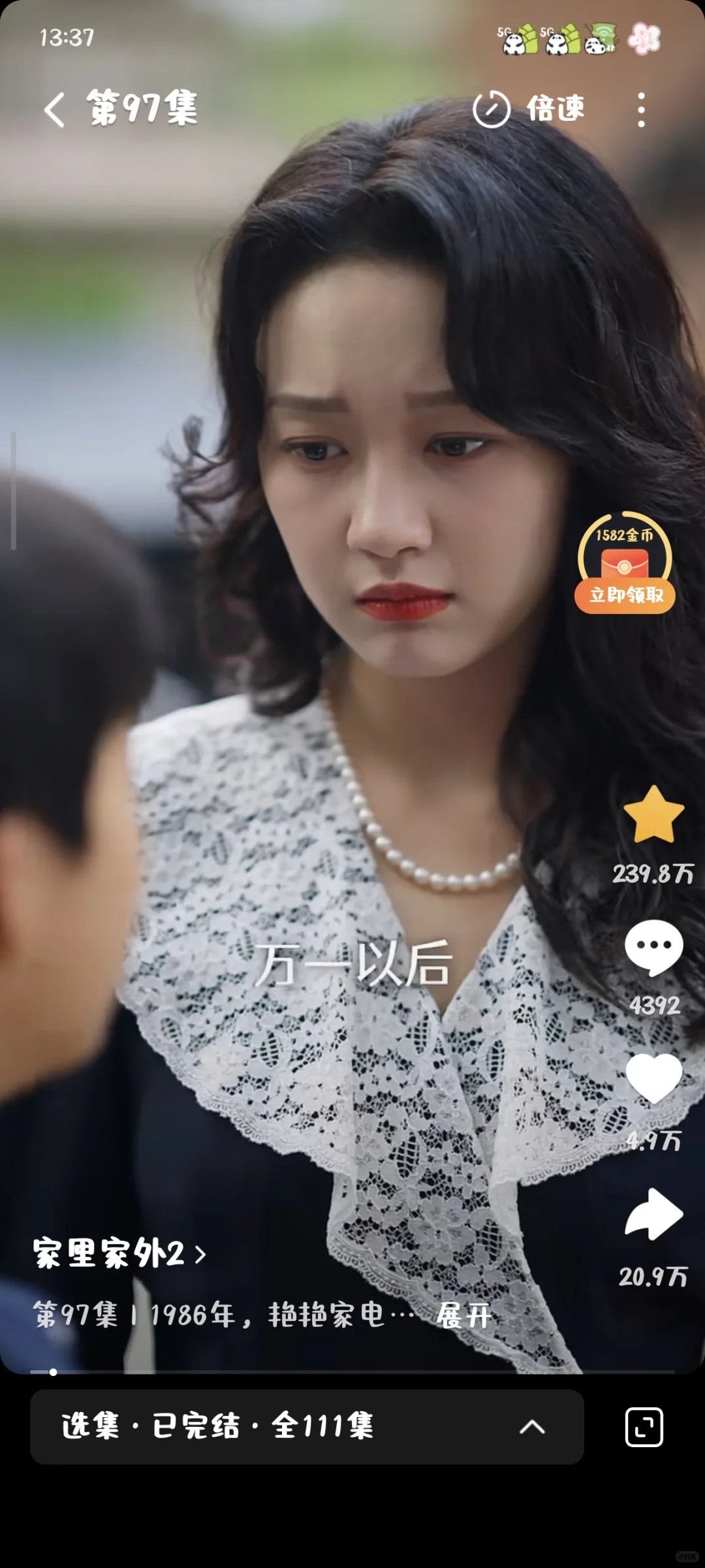 短剧｜家里家外，第二部比第一部还要好看