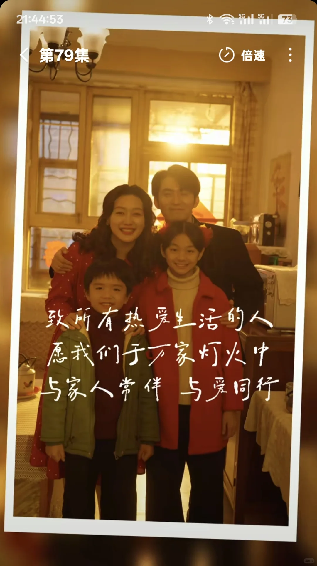 短剧《家里家外》