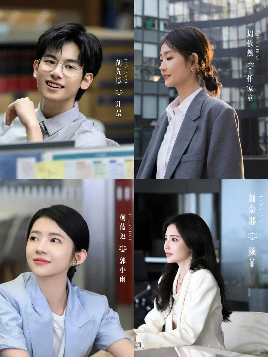 11.29播‼️职场成长开启青春offer之战🔥