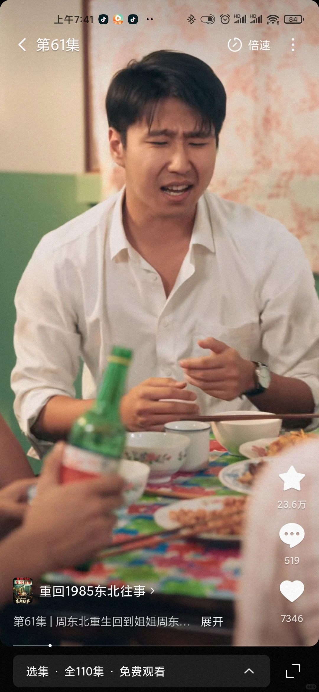 9.5分贼拉好看的剧《重回1985东北往事》