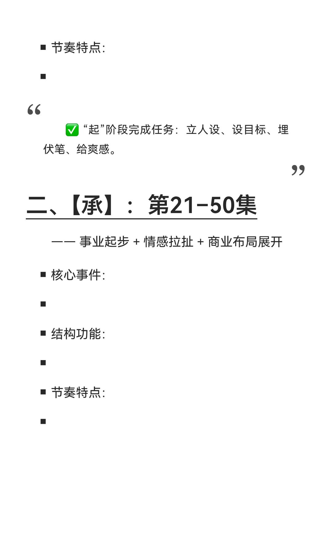 《重返大学，我靠先知横扫商界》（下）