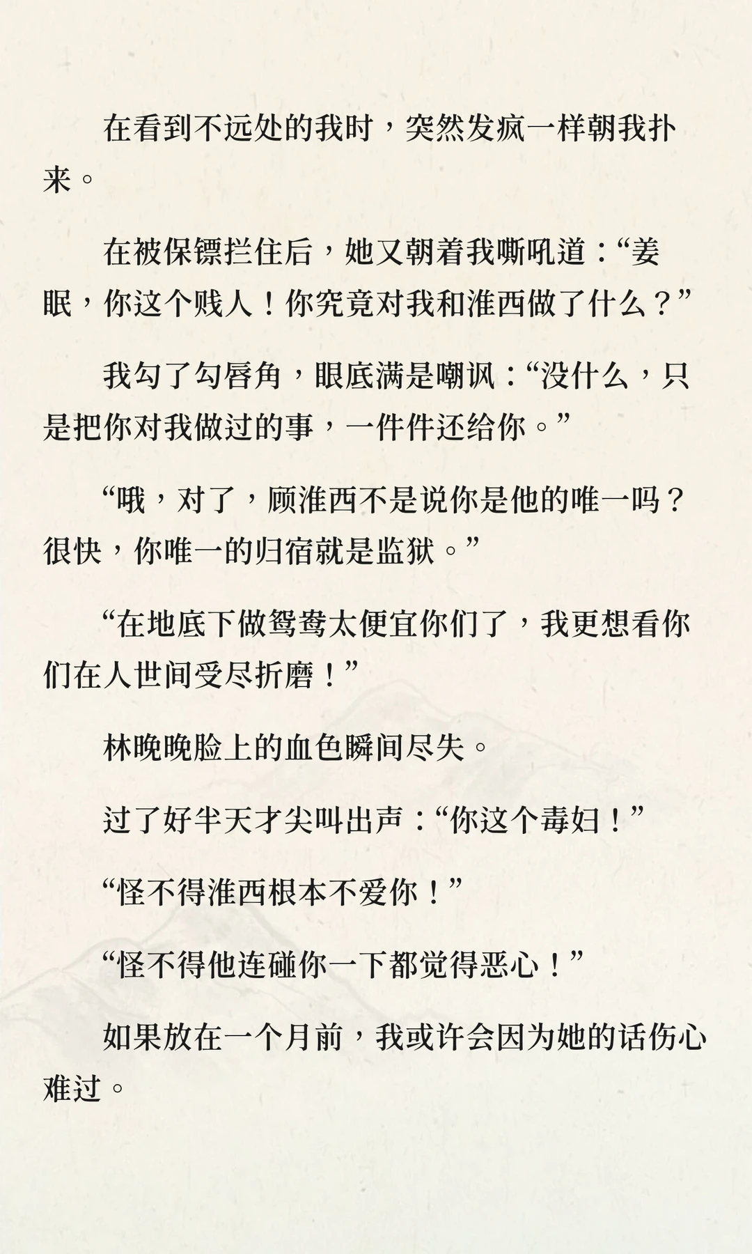 老公官宣恋情，我当晚爬上他亲叔的床