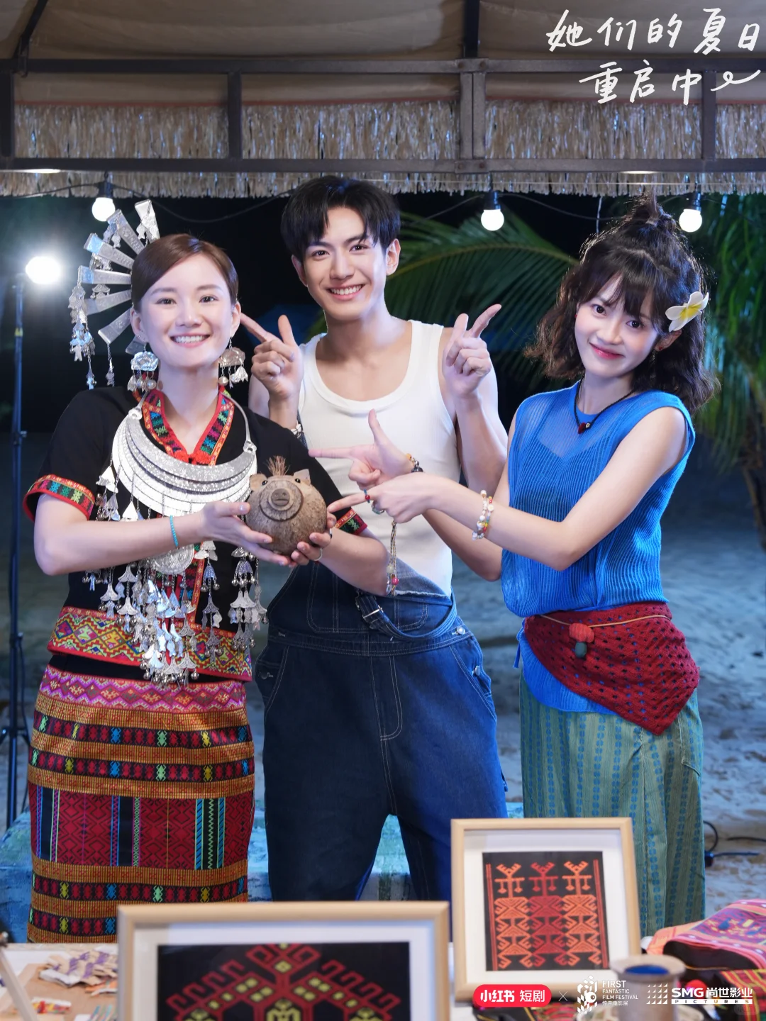 《她们的夏日重启中》剧照抢先看🌊🏖️🎬