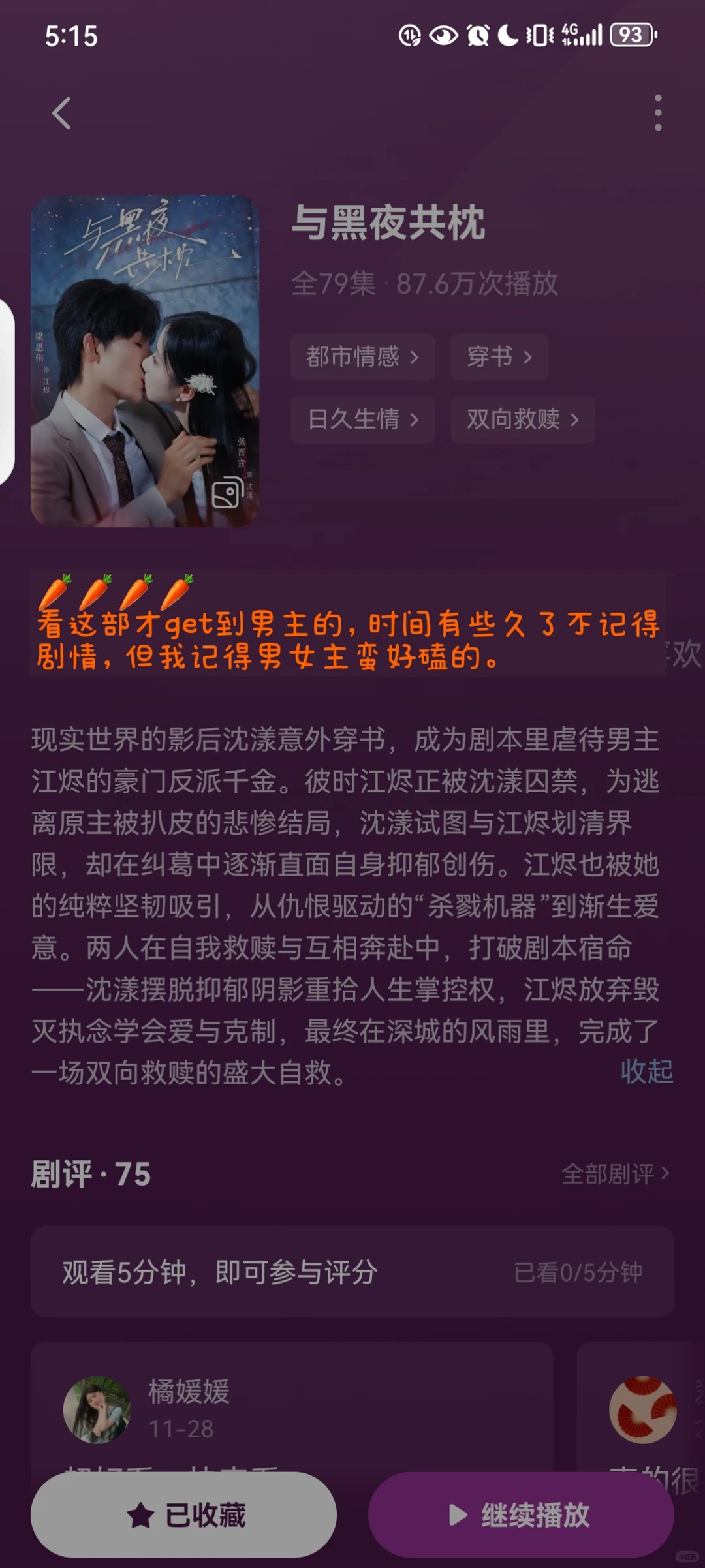 短剧测评清库存