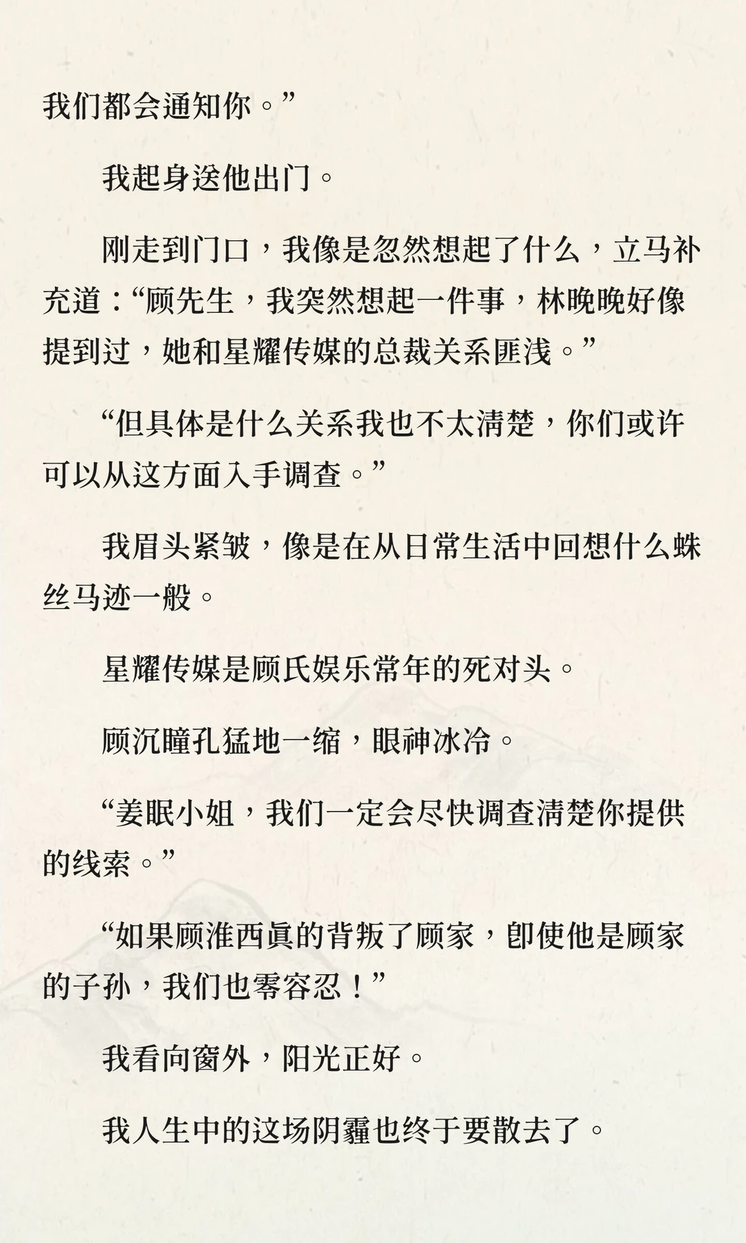老公官宣恋情，我当晚爬上他亲叔的床