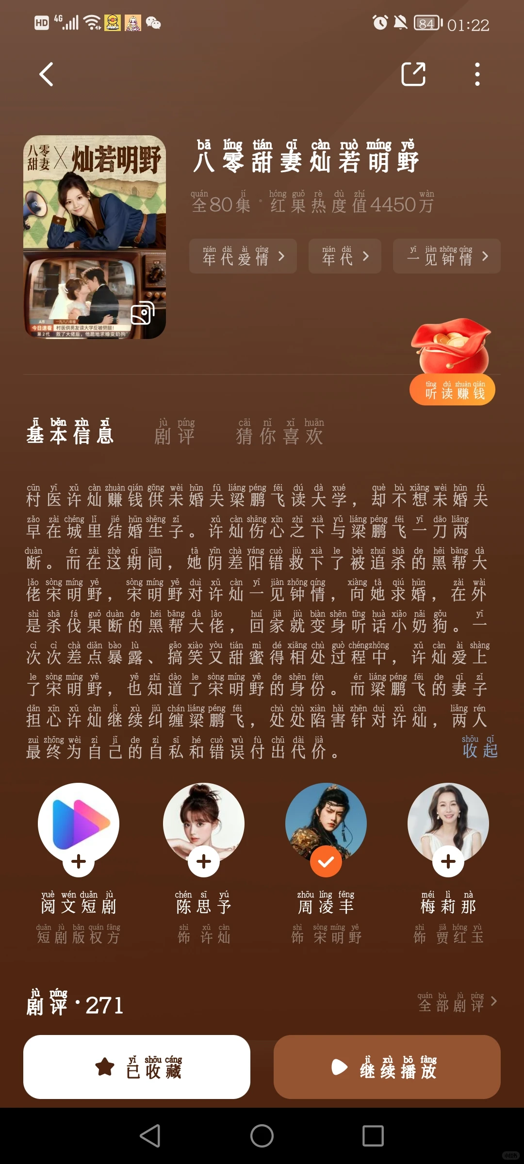 这些热播的年代剧，你们都看完了吗？