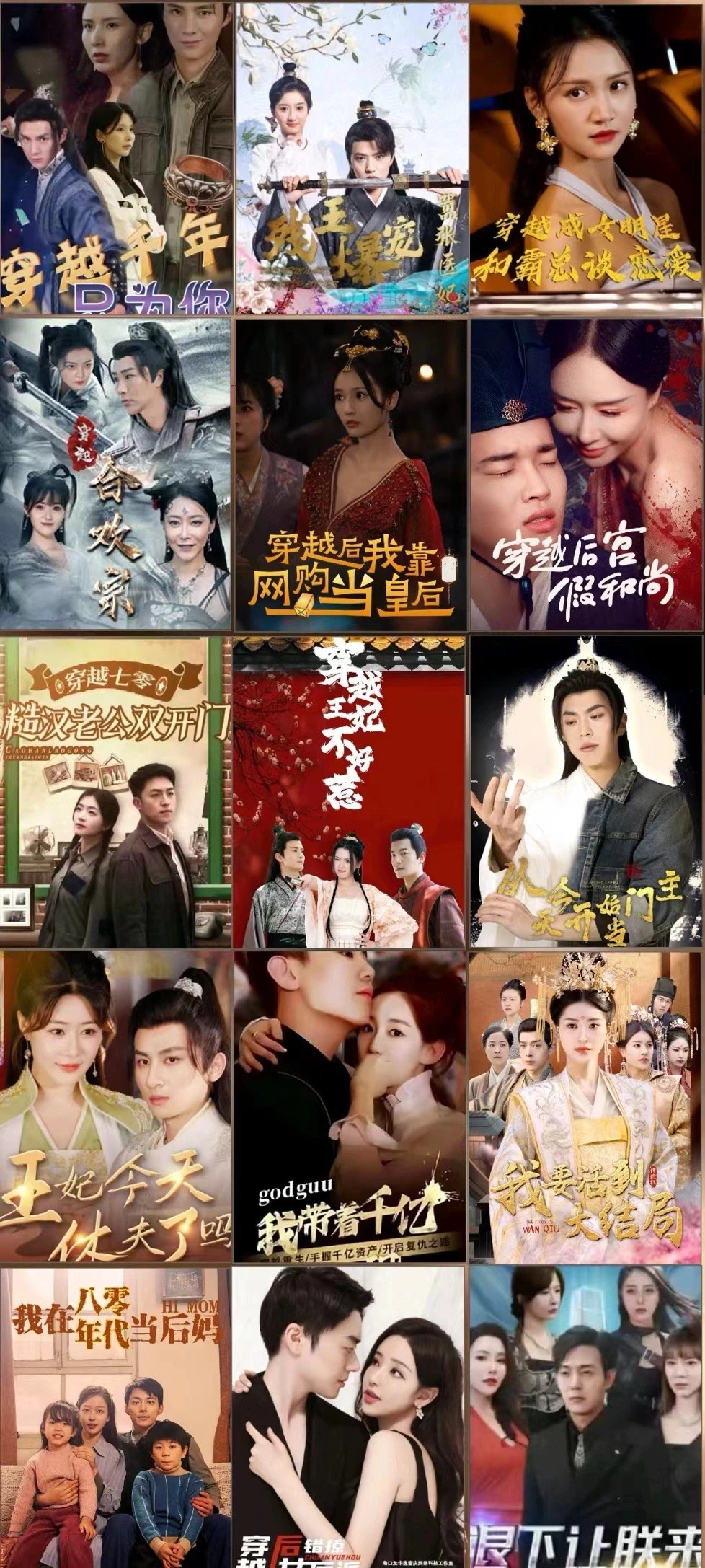 肖战崔雪莉重返80年代!!