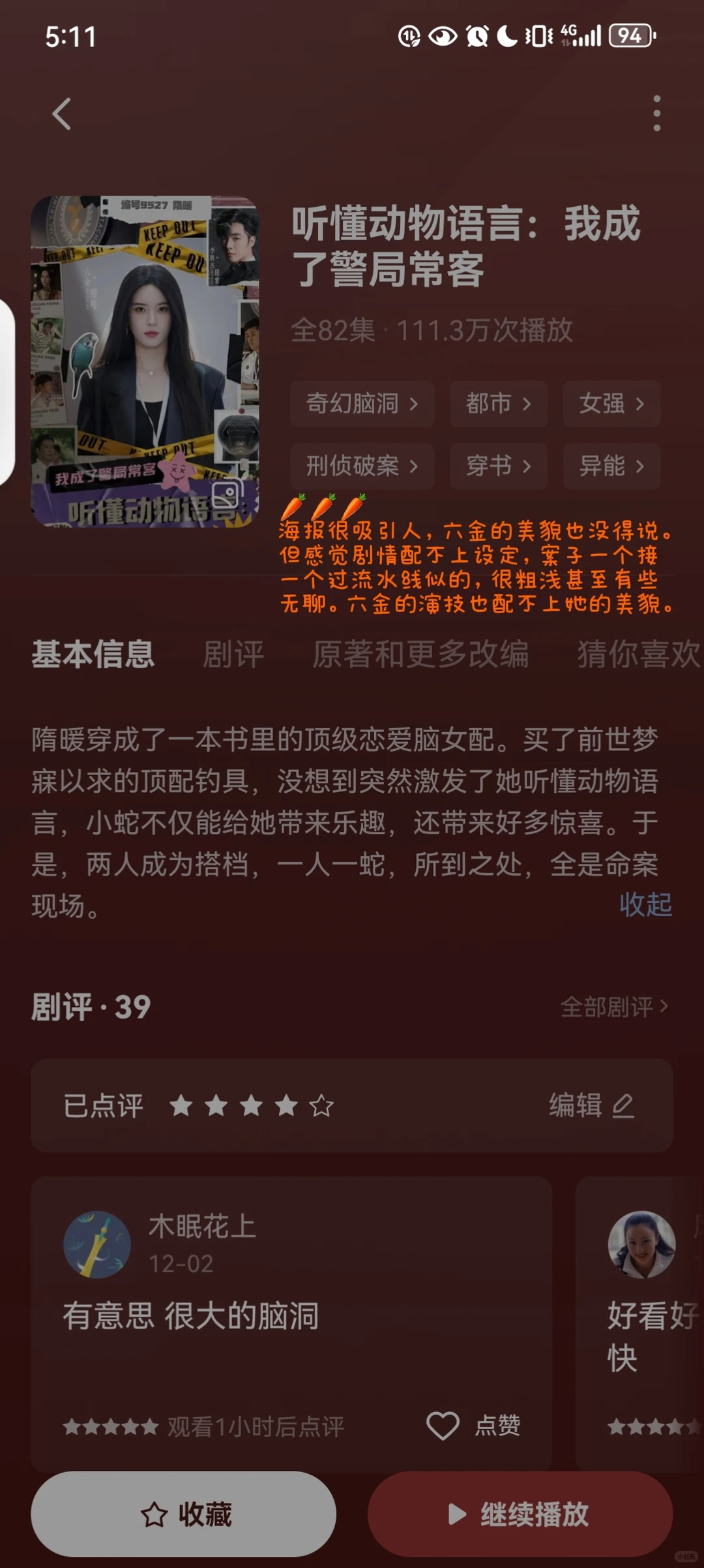 短剧测评清库存