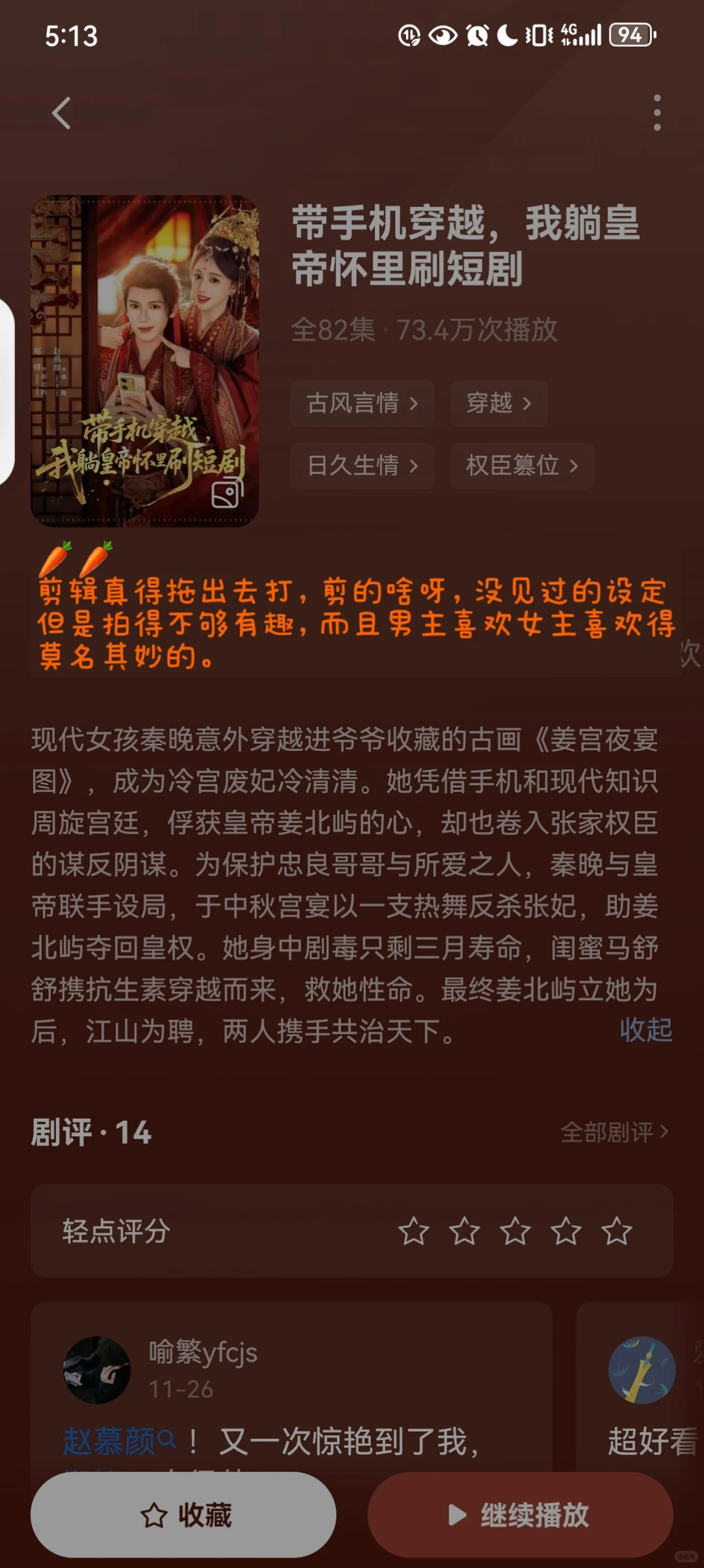 短剧测评清库存