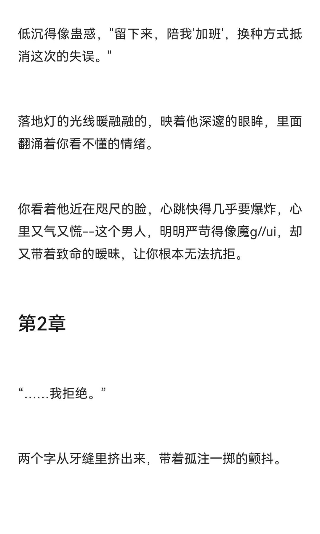 年上 / 今天换个姿势挨罚