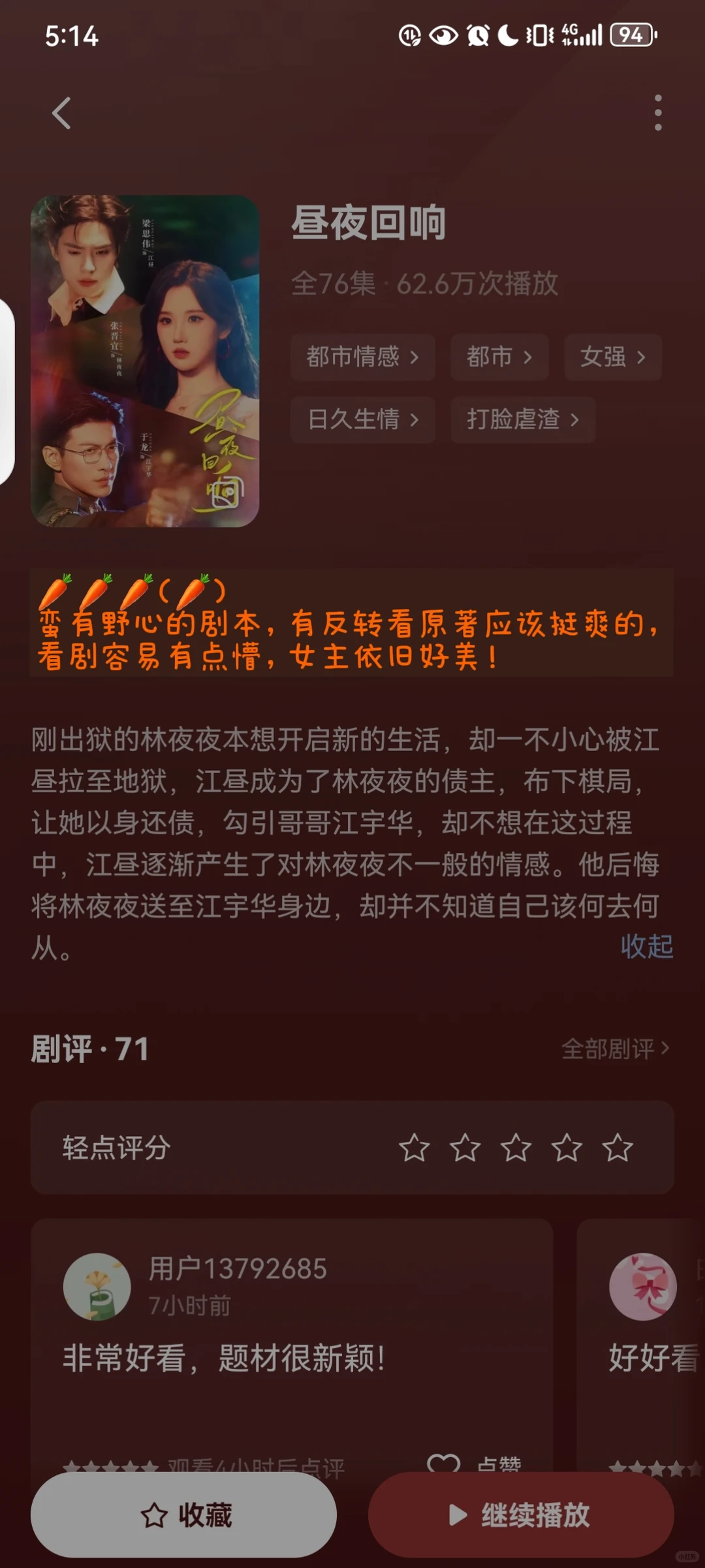 短剧测评清库存