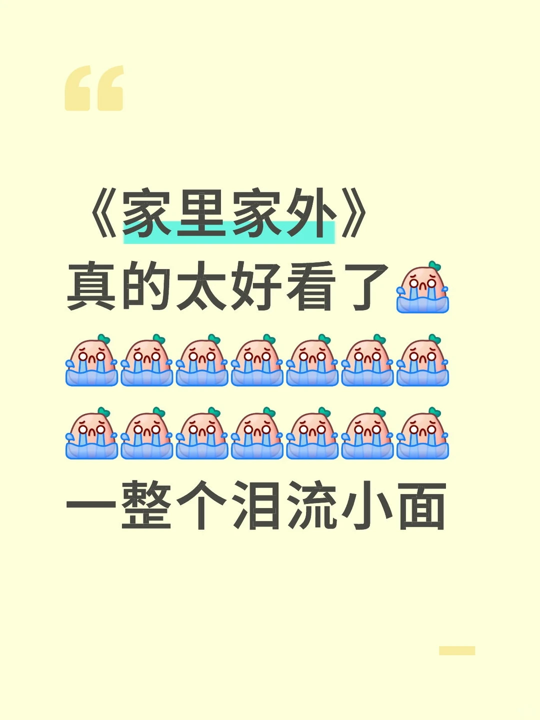 我愿称之为最精彩的年代短剧