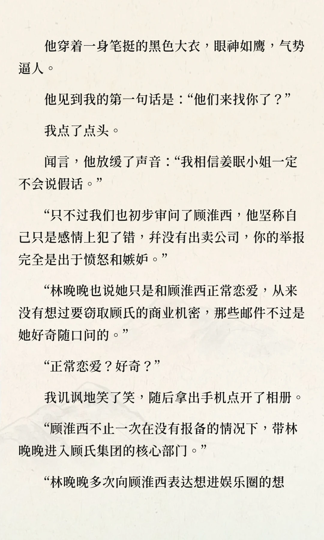 老公官宣恋情，我当晚爬上他亲叔的床