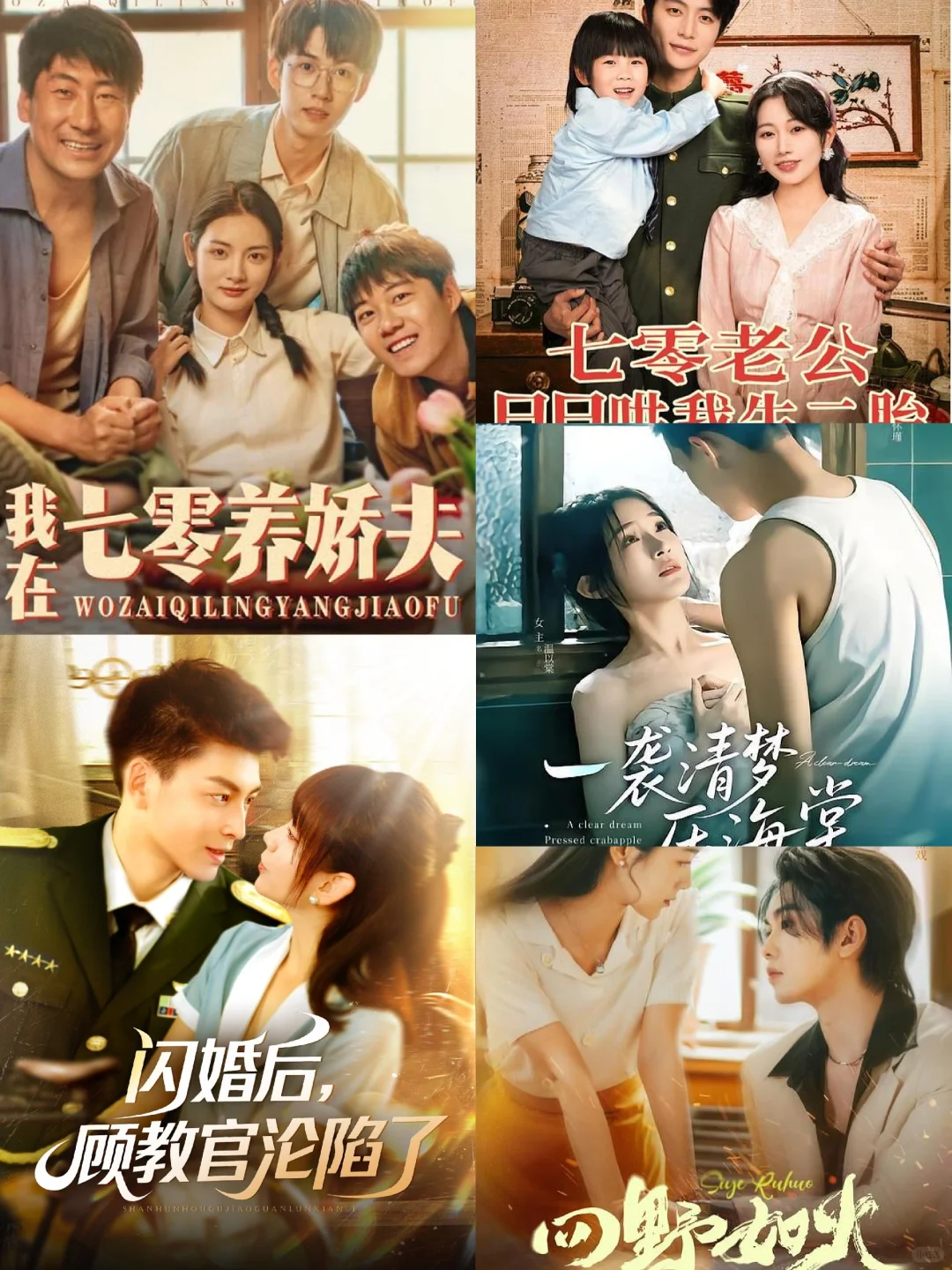 6月竖屏短剧推荐合集⑦年代题材篇