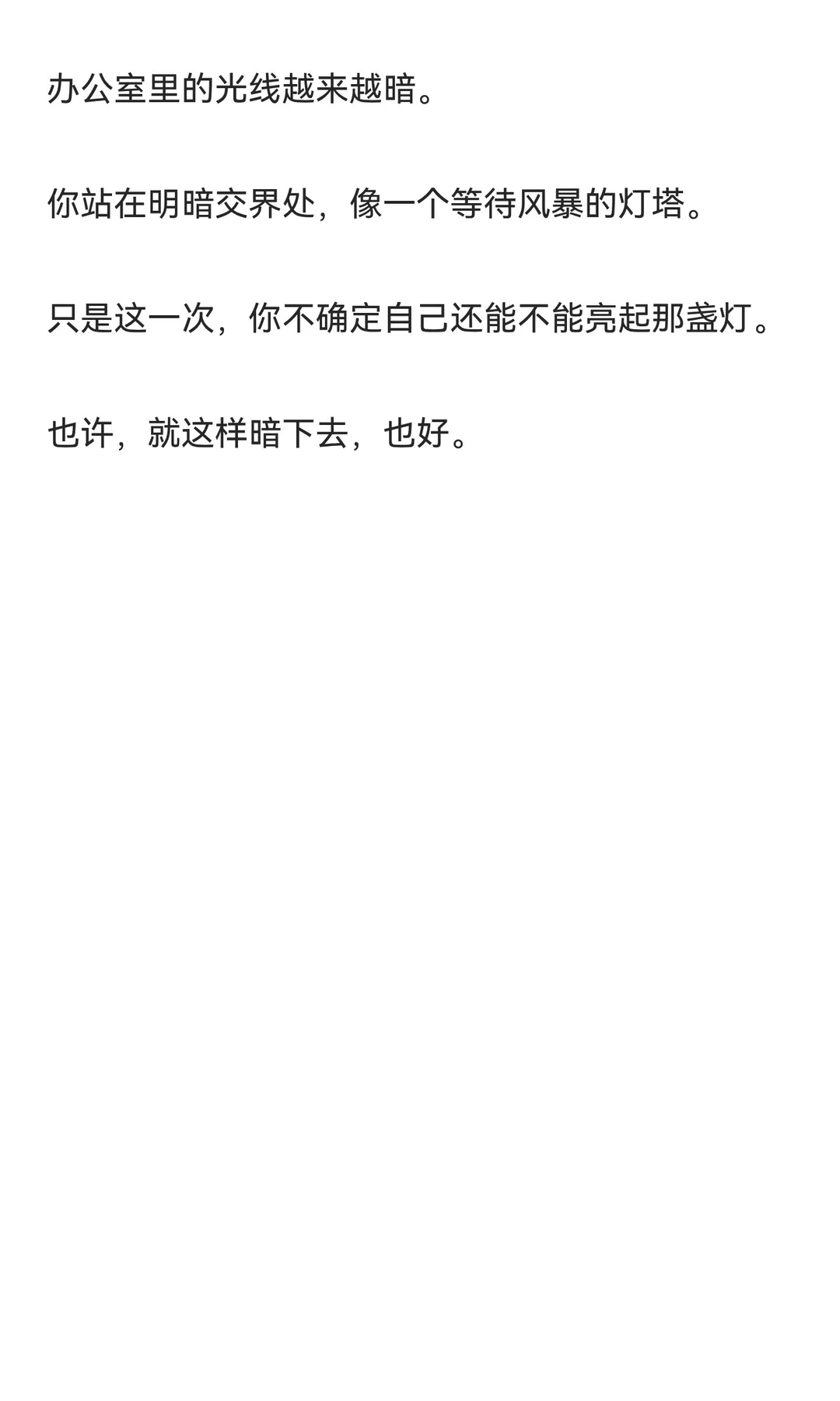 当他第一次对你大发脾气3