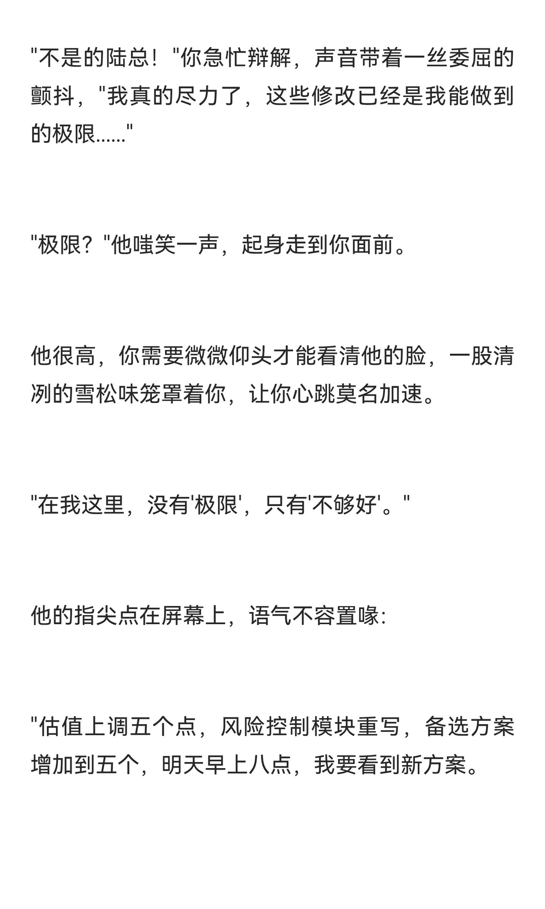 年上 / 今天换个姿势挨罚