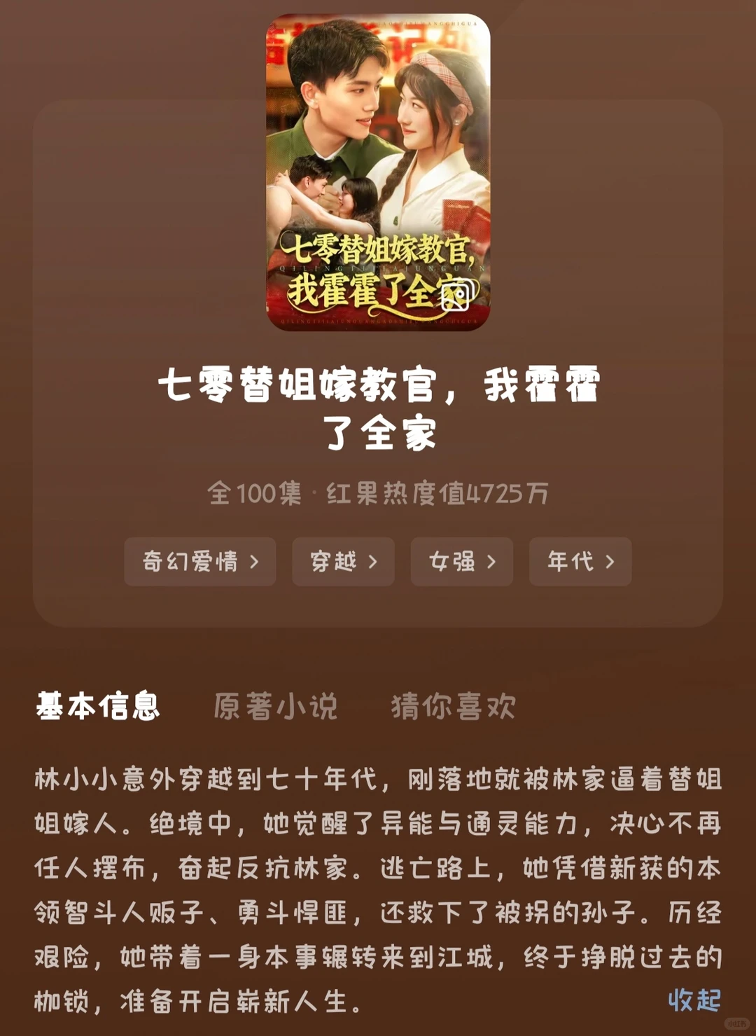 年代剧有够好看的