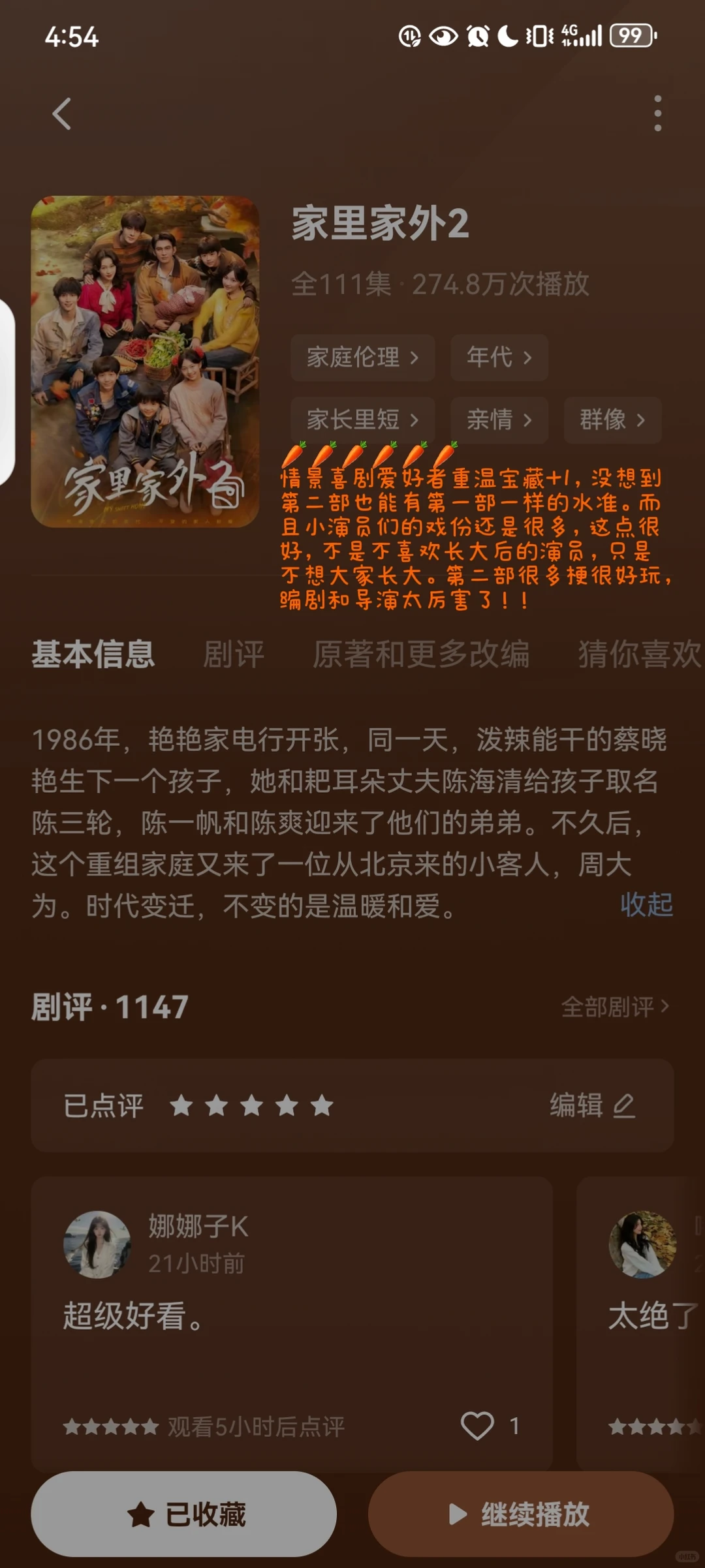 短剧测评清库存