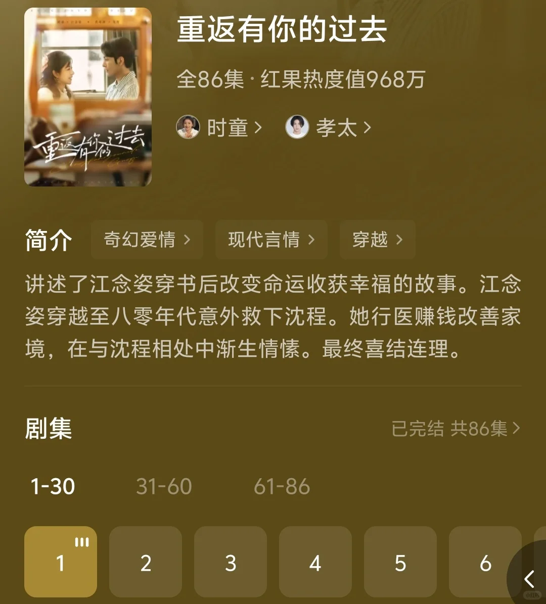 以为自己很专一，结果是见一个爱一个啊😍