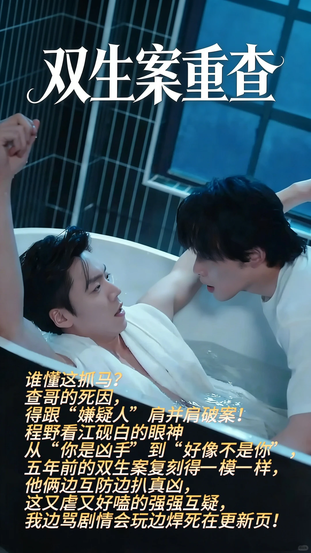 2025年最火双男主CP短剧